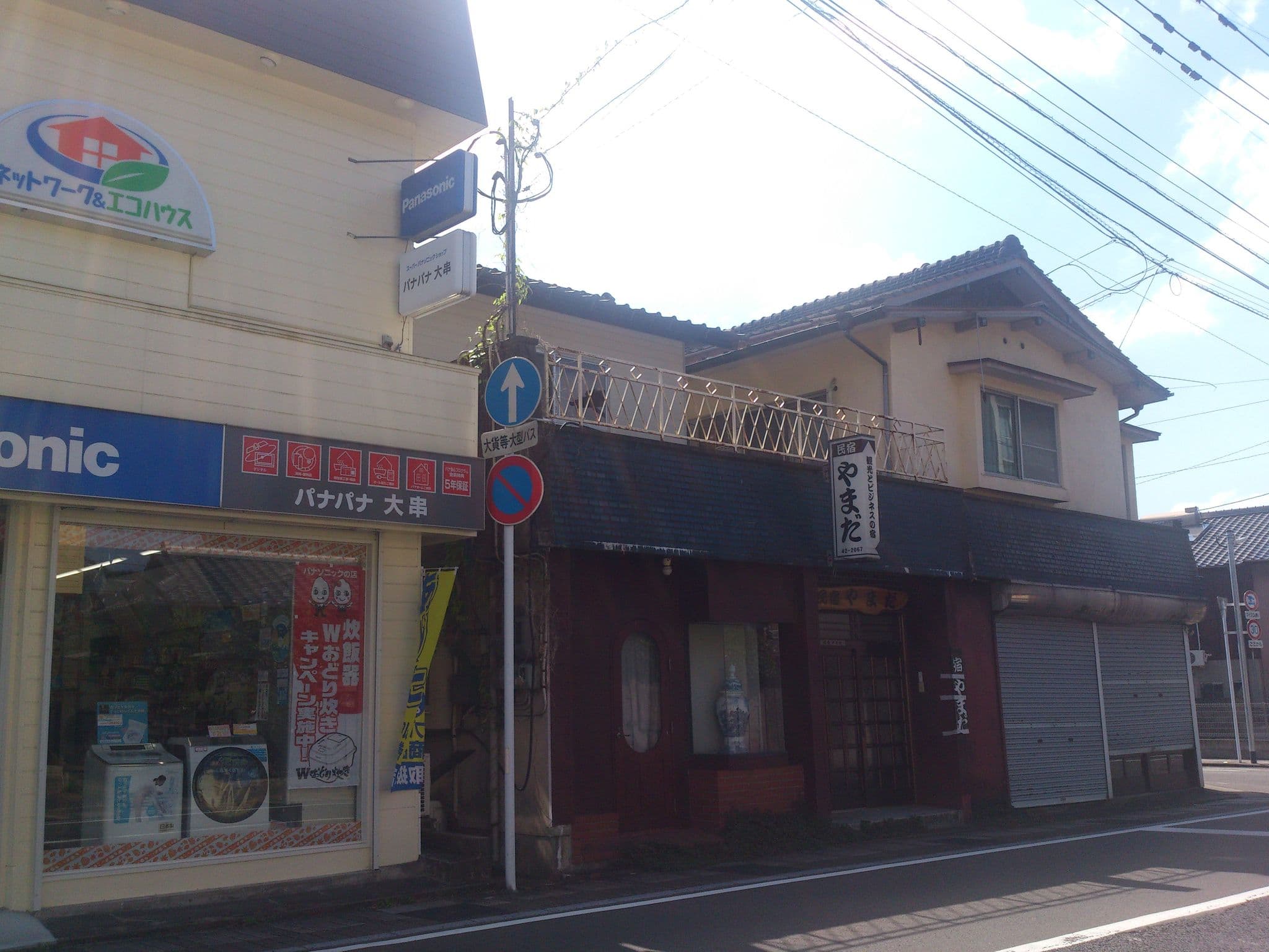 Street view near 艸風舎, Arita — © higa4 (CC BY-SA · Mapillary)