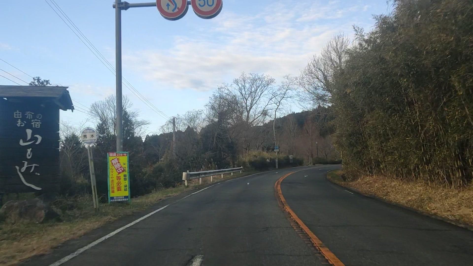 Street view near 由布の御宿 山もみじ, Yufu — © drivephotograph (CC BY-SA · Mapillary)