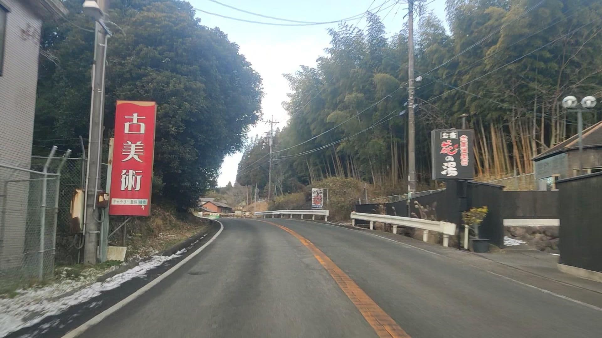 Street view near 花の湯, Yufu — © drivephotograph (CC BY-SA · Mapillary)