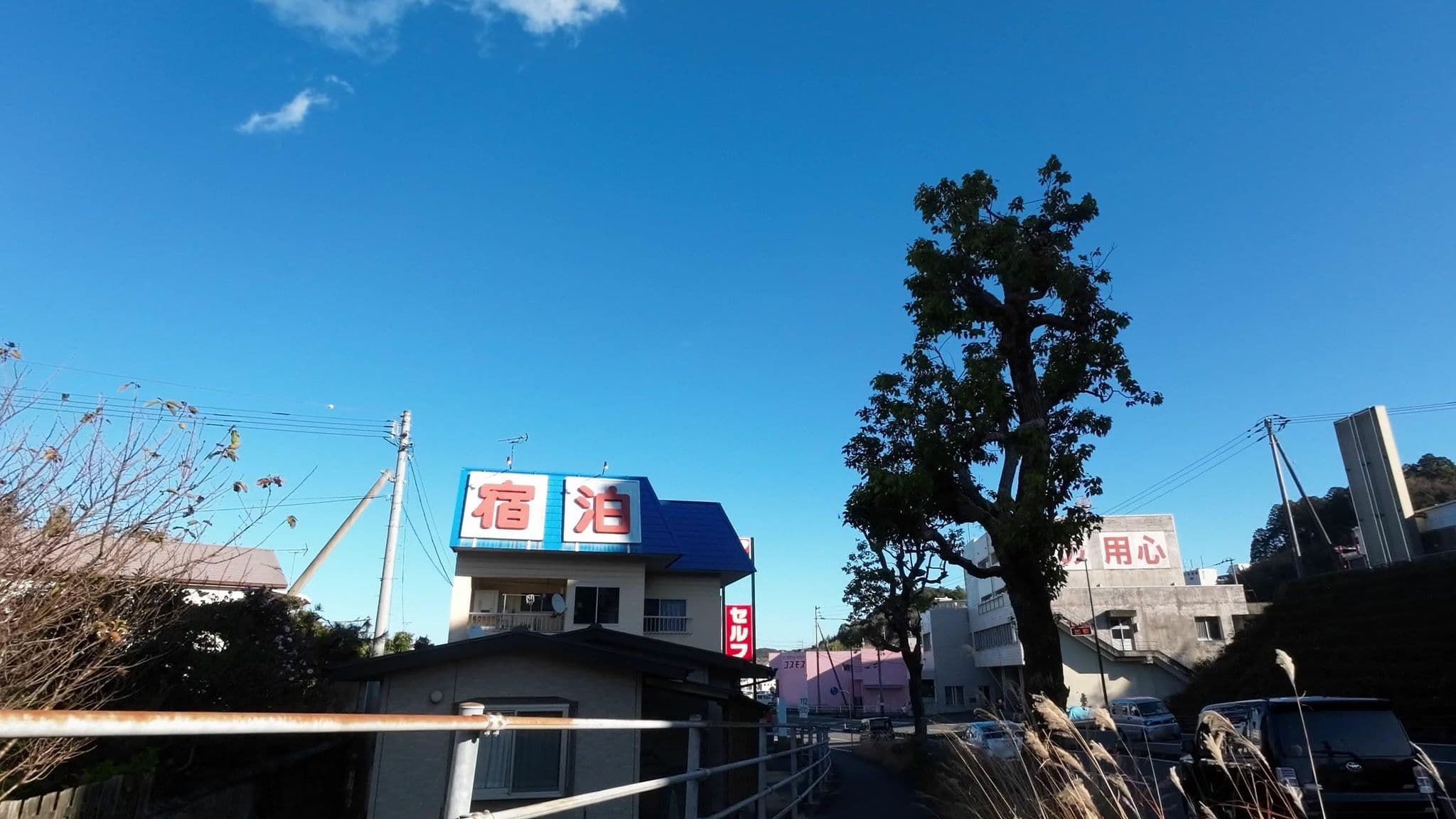 Street view near ペンション四万十川, Nakamura — © drivephotograph (CC BY-SA · Mapillary)