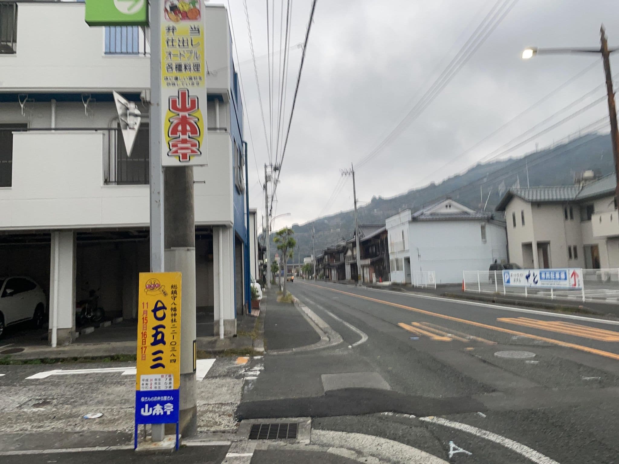 Street view near ポートサイドホテルせと, Yawatahama — © alt9800 (CC BY-SA · Mapillary)