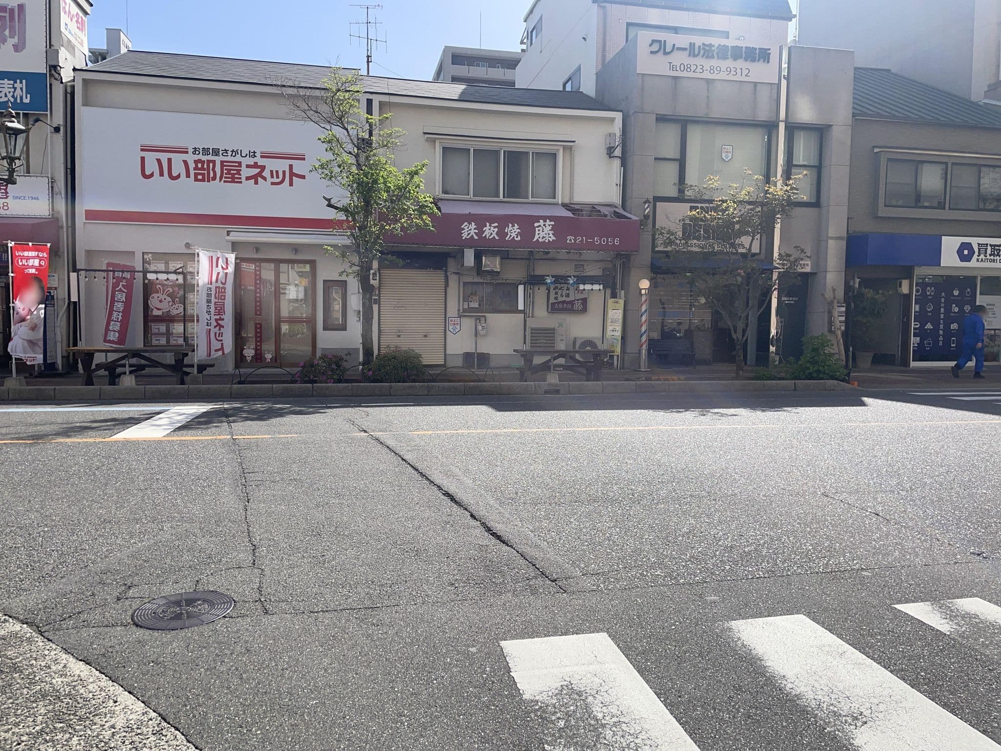 Street view near 旗呉フラッグス, Kure — © alt9800 (CC BY-SA · Mapillary)