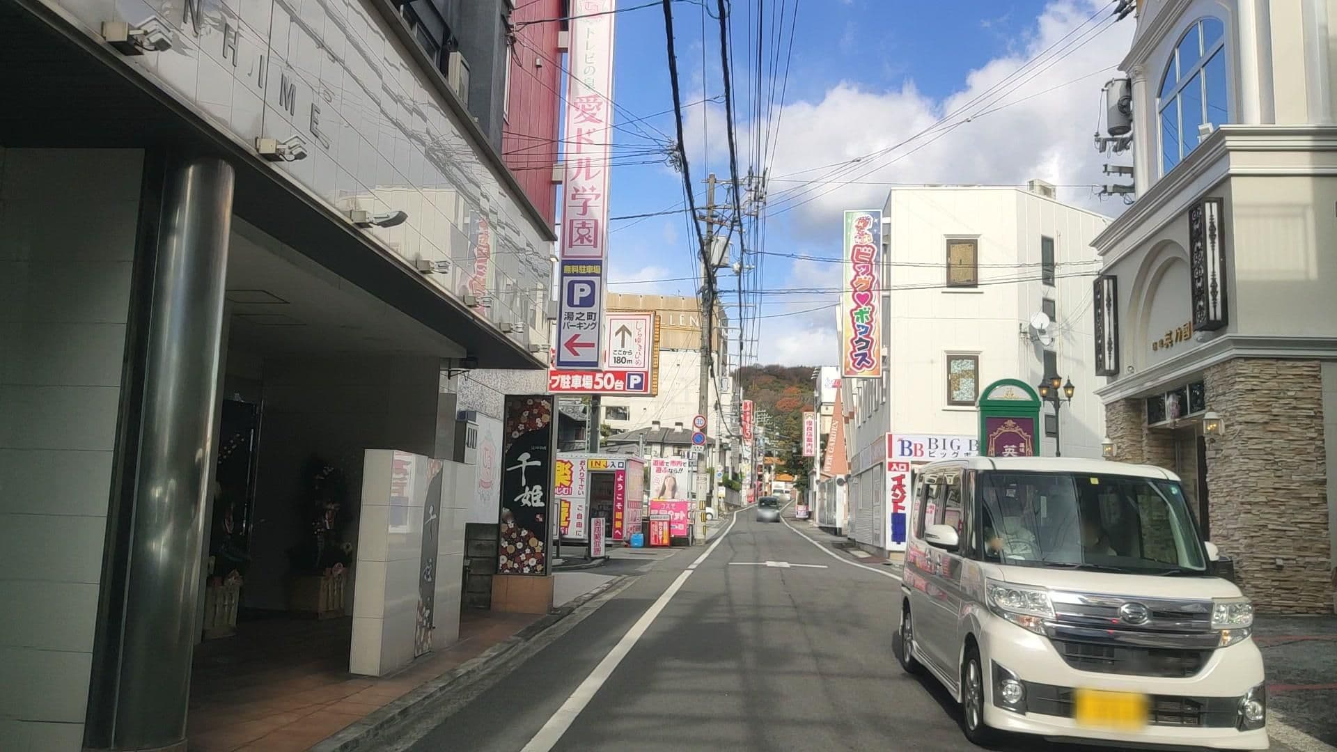 Street view near ビジネスホテルさくら, Matsuyama — © drivephotograph (CC BY-SA · Mapillary)