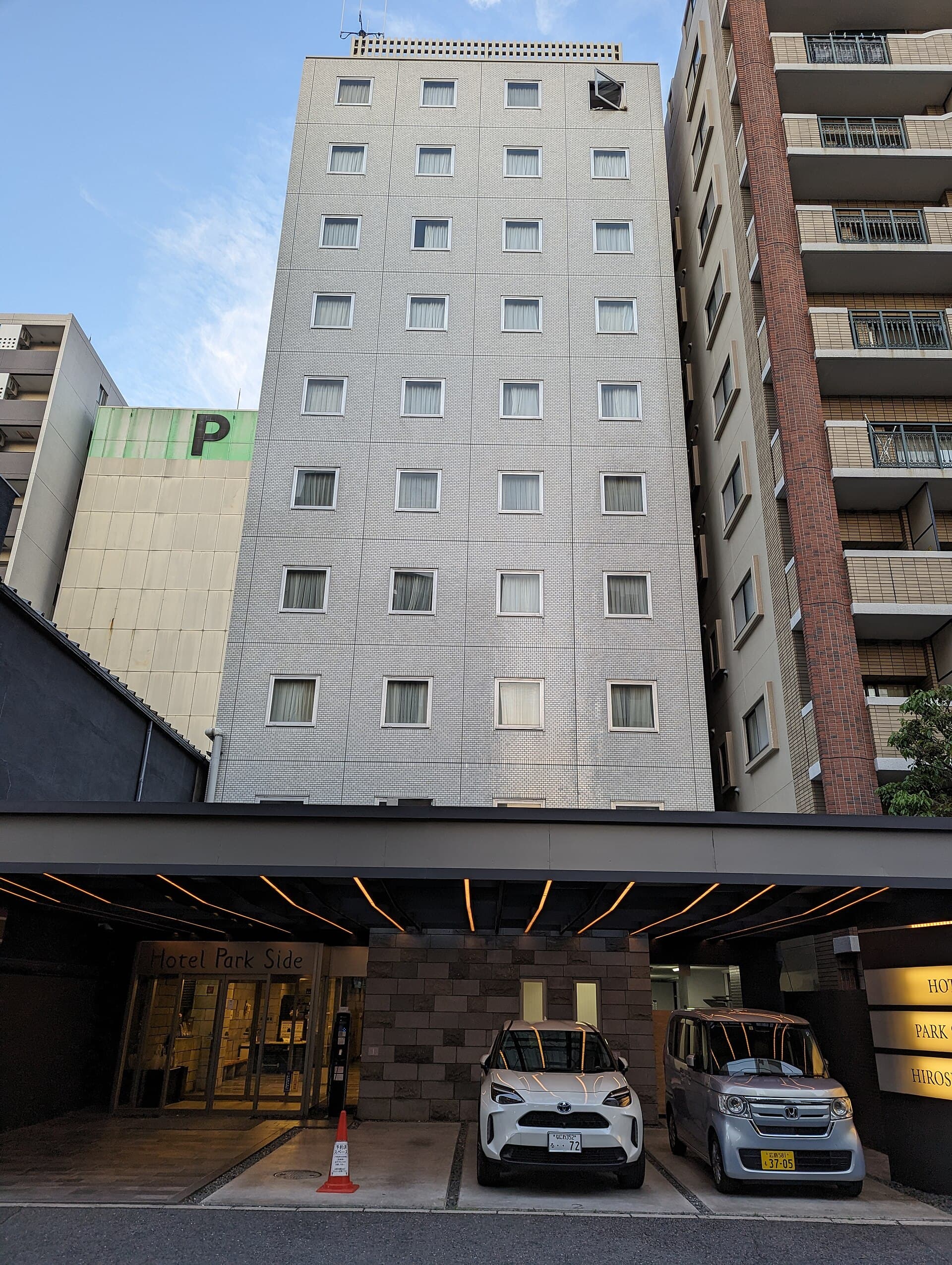 パークサイドホテル広島平和公園前 (HOTEL PARK SIDE HIROSHIMA PEACEPARK) (via Wikimedia Commons, CC0)