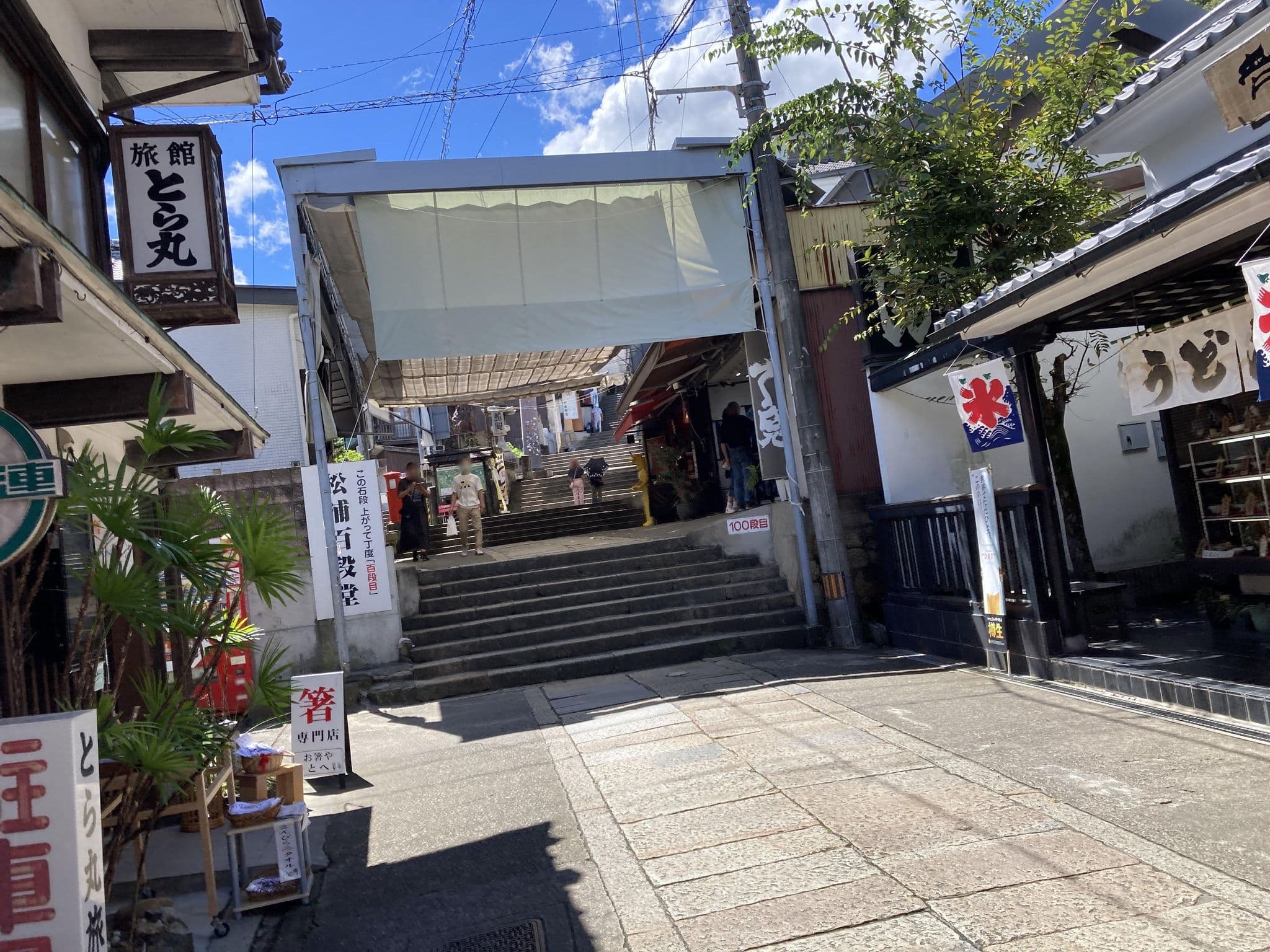 Street view near 虎丸旅館, Kotohira — © 24kawa (CC BY-SA · Mapillary)