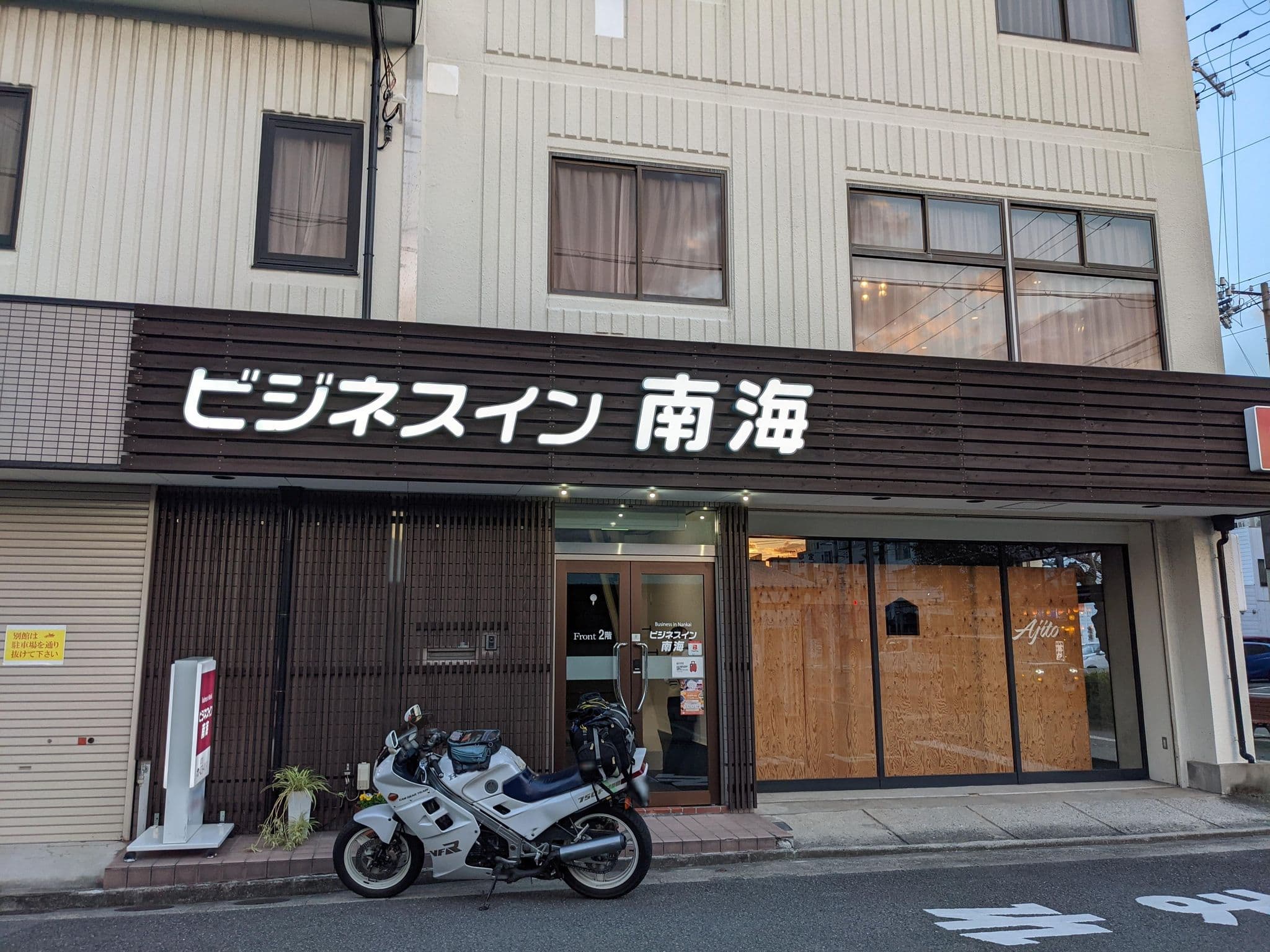 Street view near ビジネスイン南海, Wakayama — © yasunari (CC BY-SA · Mapillary)