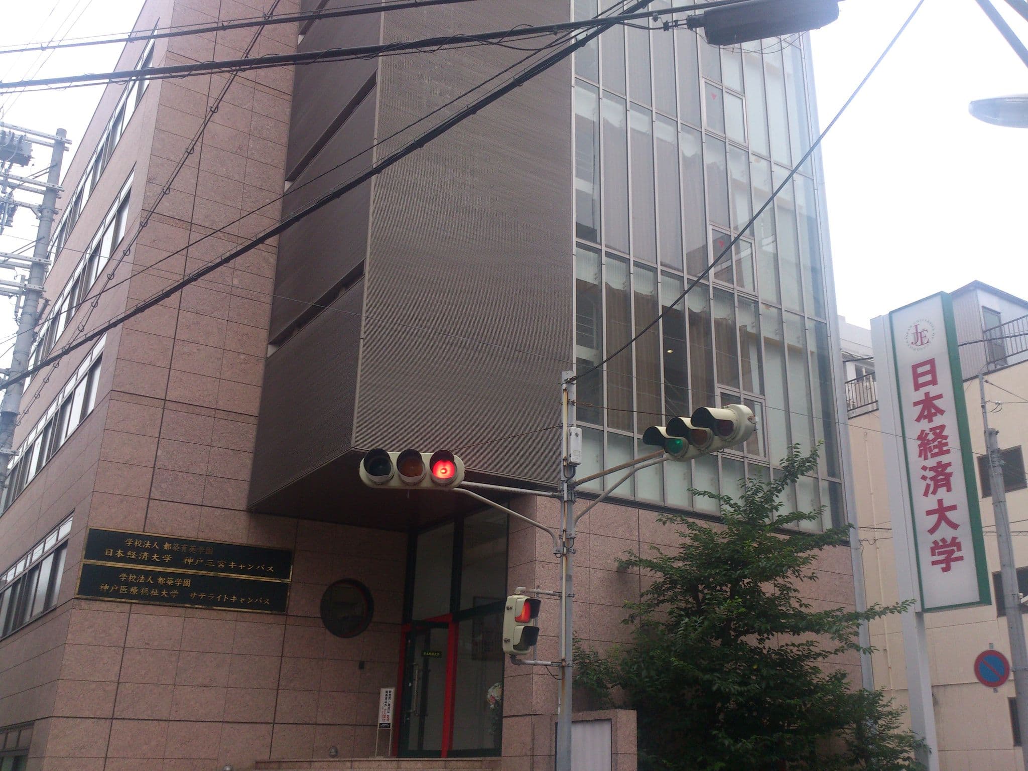 Street view near 神戸カプセルホテルセキ, Kobe — © higa4 (CC BY-SA · Mapillary)
