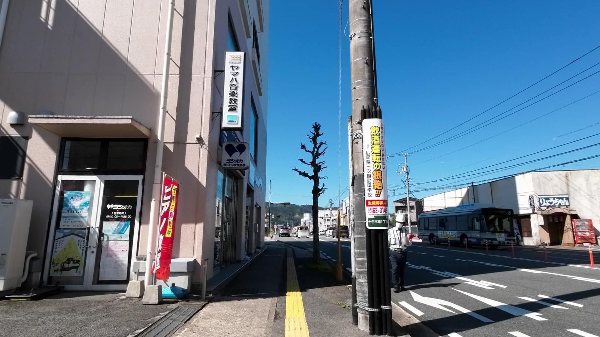 Street view near 大和旅館, Shōbara — © drivephotograph (CC BY-SA · Mapillary)