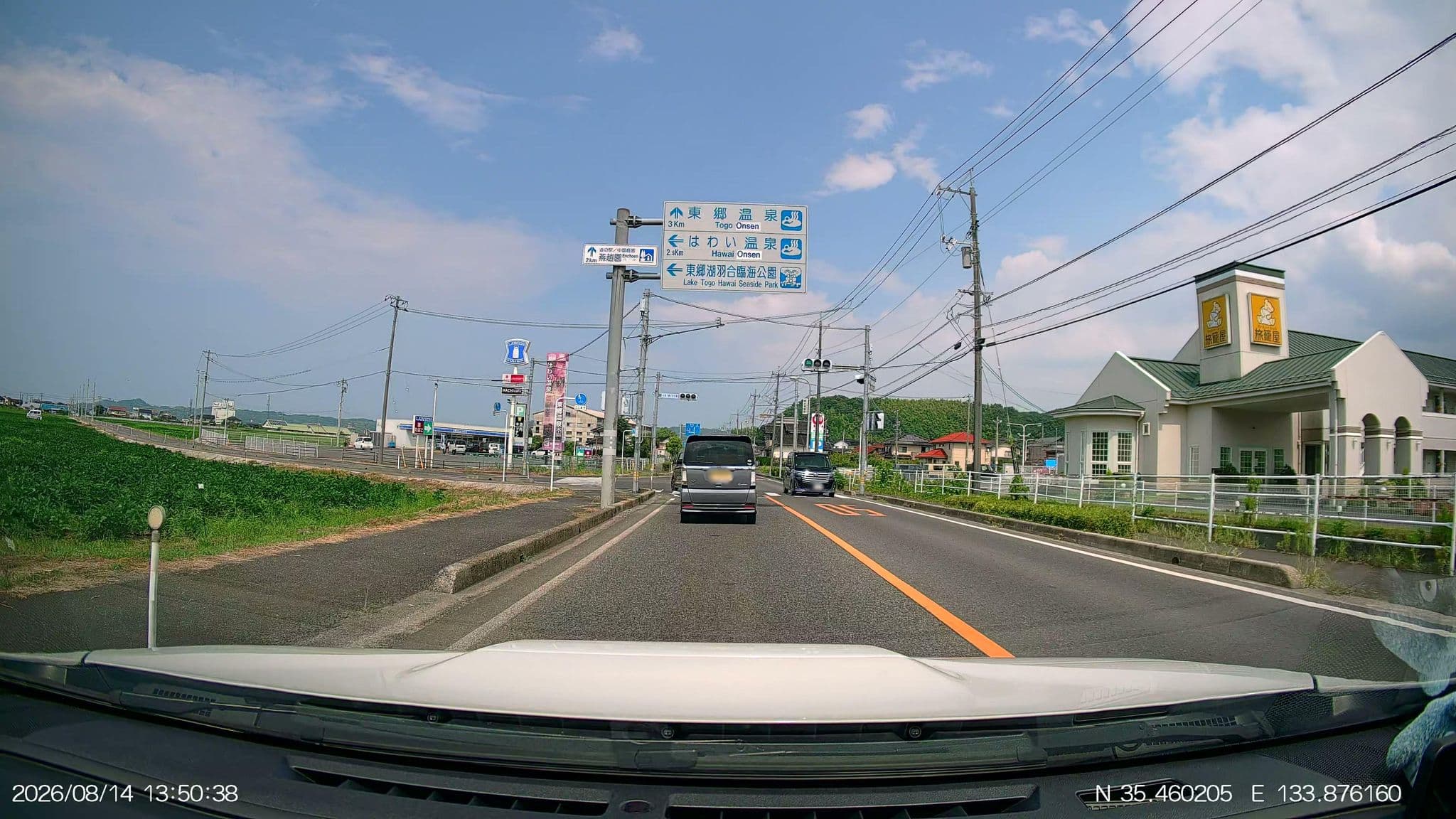 Street view near ファミリーロッジ旅籠屋 鳥取倉吉店, Matsuzaki — © aHS (CC BY-SA · Mapillary)