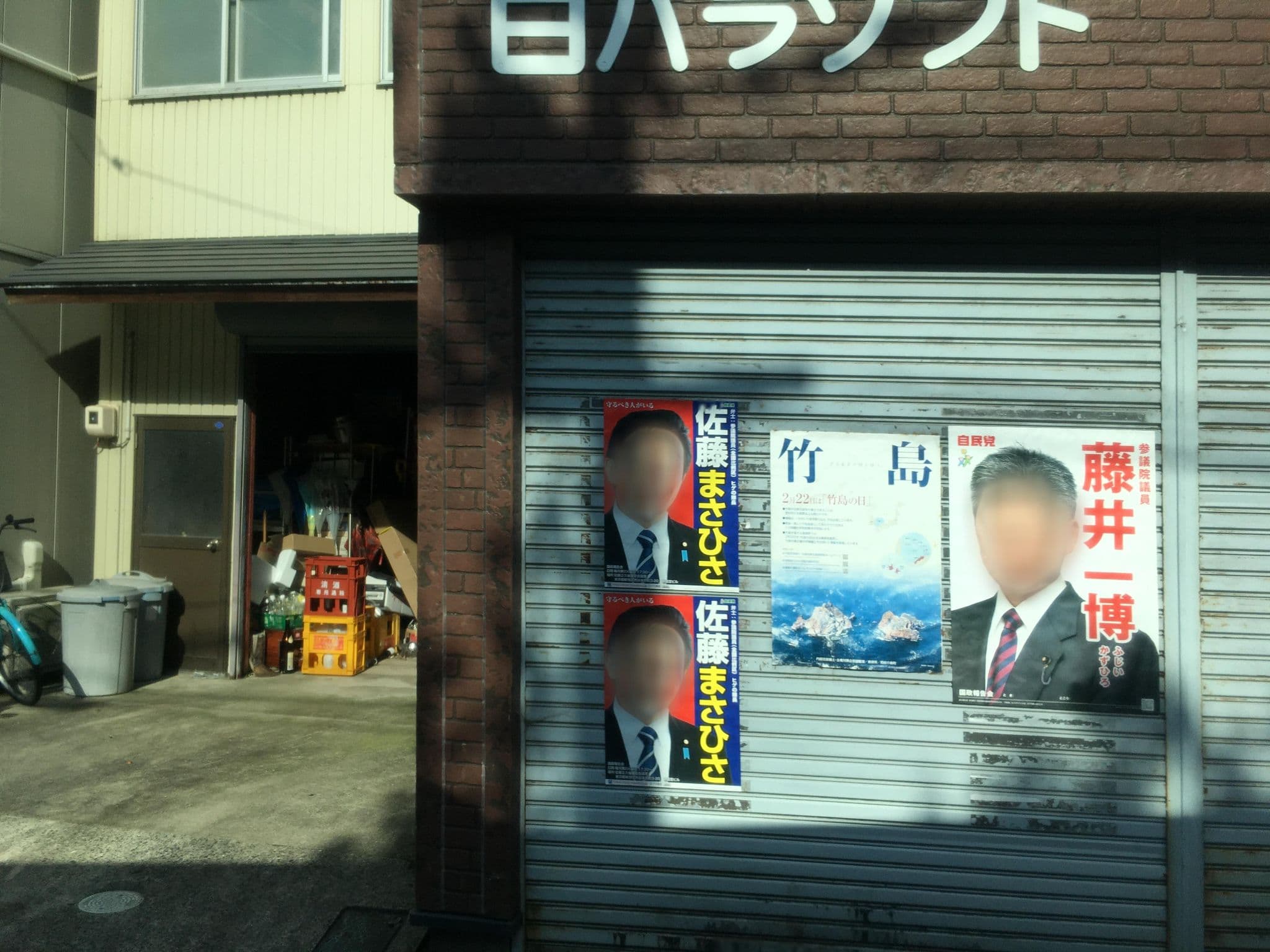 Street view near 後楽, Misasa — © ChenJJ (CC BY-SA · Mapillary)