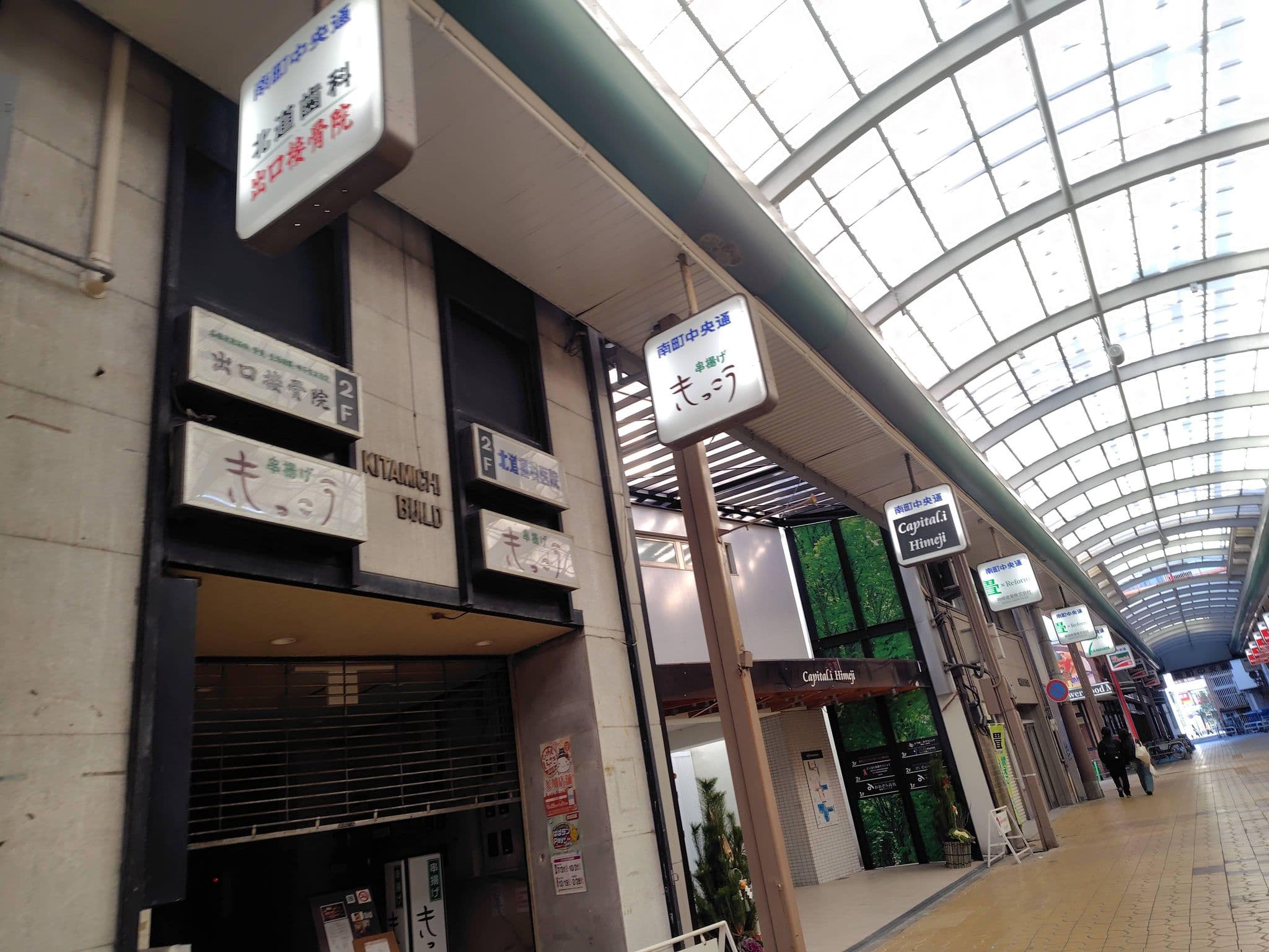 Street view near ビジネスインハワイ, Himeji — © snhoybekcxnb (CC BY-SA · Mapillary)