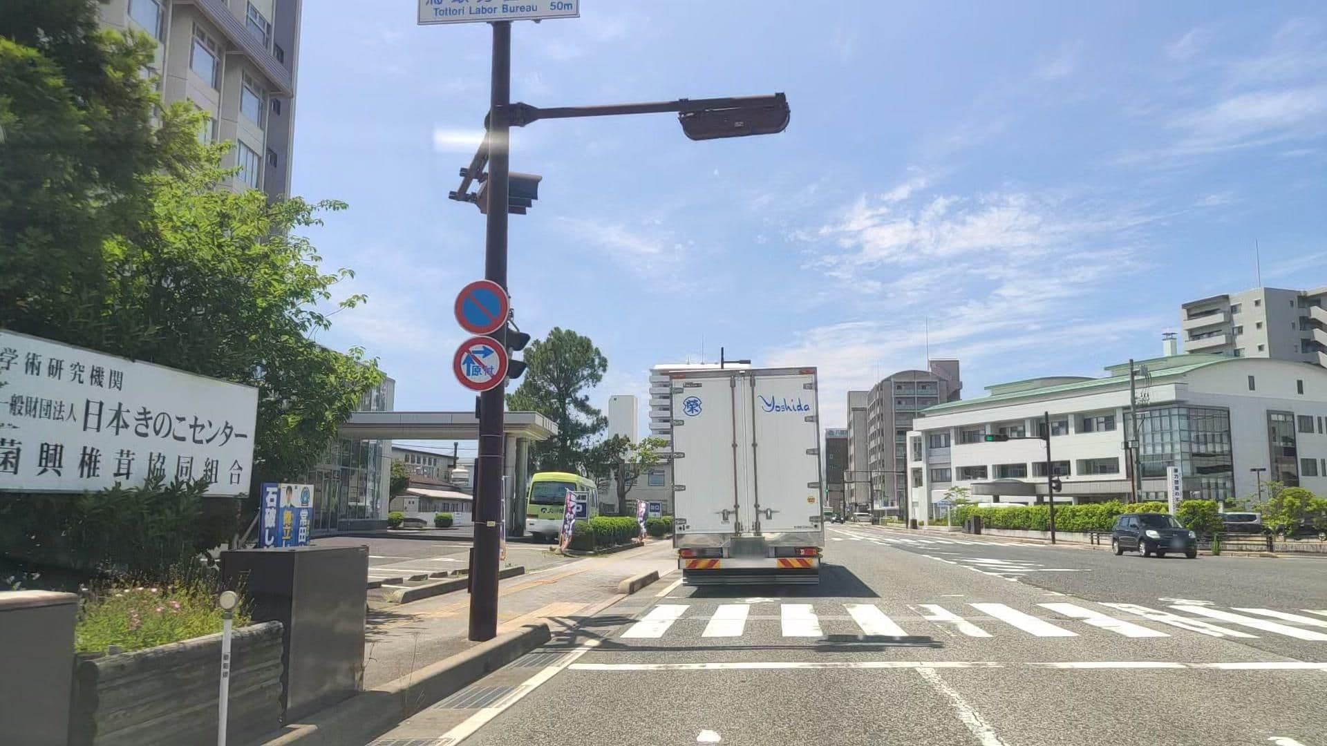 Street view near 鳥取温泉 しいたけ会館 対翠閣, Tottori-shi — © drivephotograph (CC BY-SA · Mapillary)