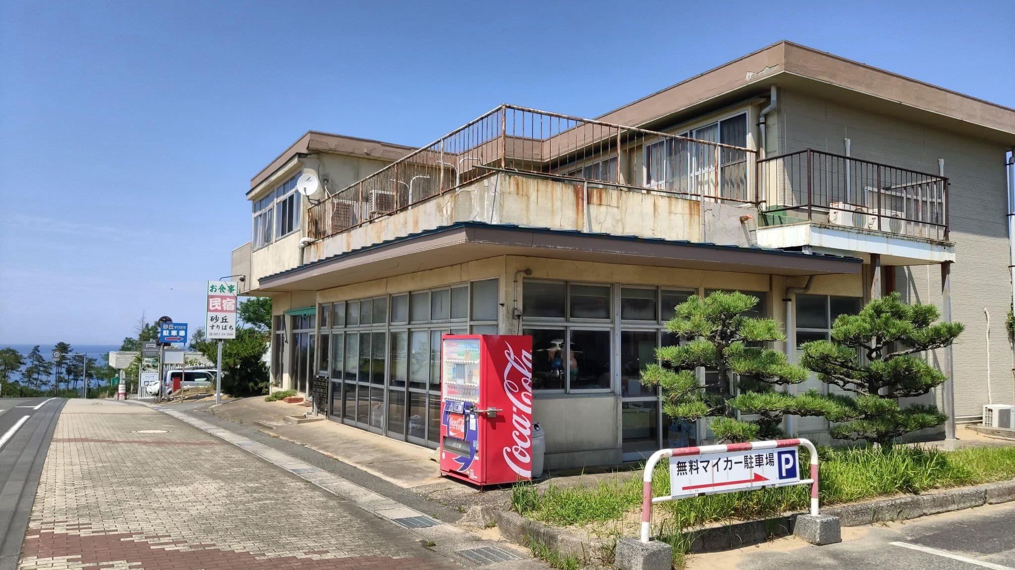 Street view near 砂丘すりばち, Tottori-shi — © drivephotograph (CC BY-SA · Mapillary)
