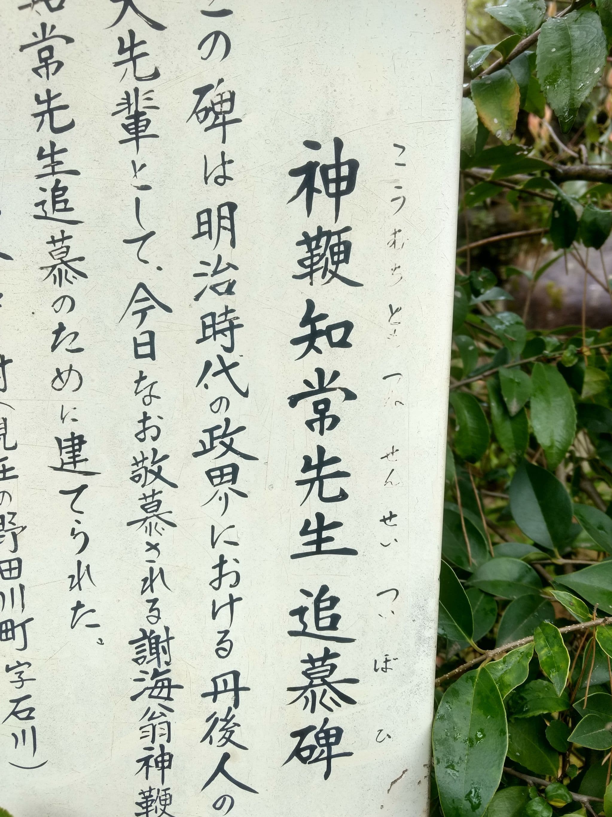 Street view near 文珠荘 松露亭, Miyazu — © yasunari (CC BY-SA · Mapillary)