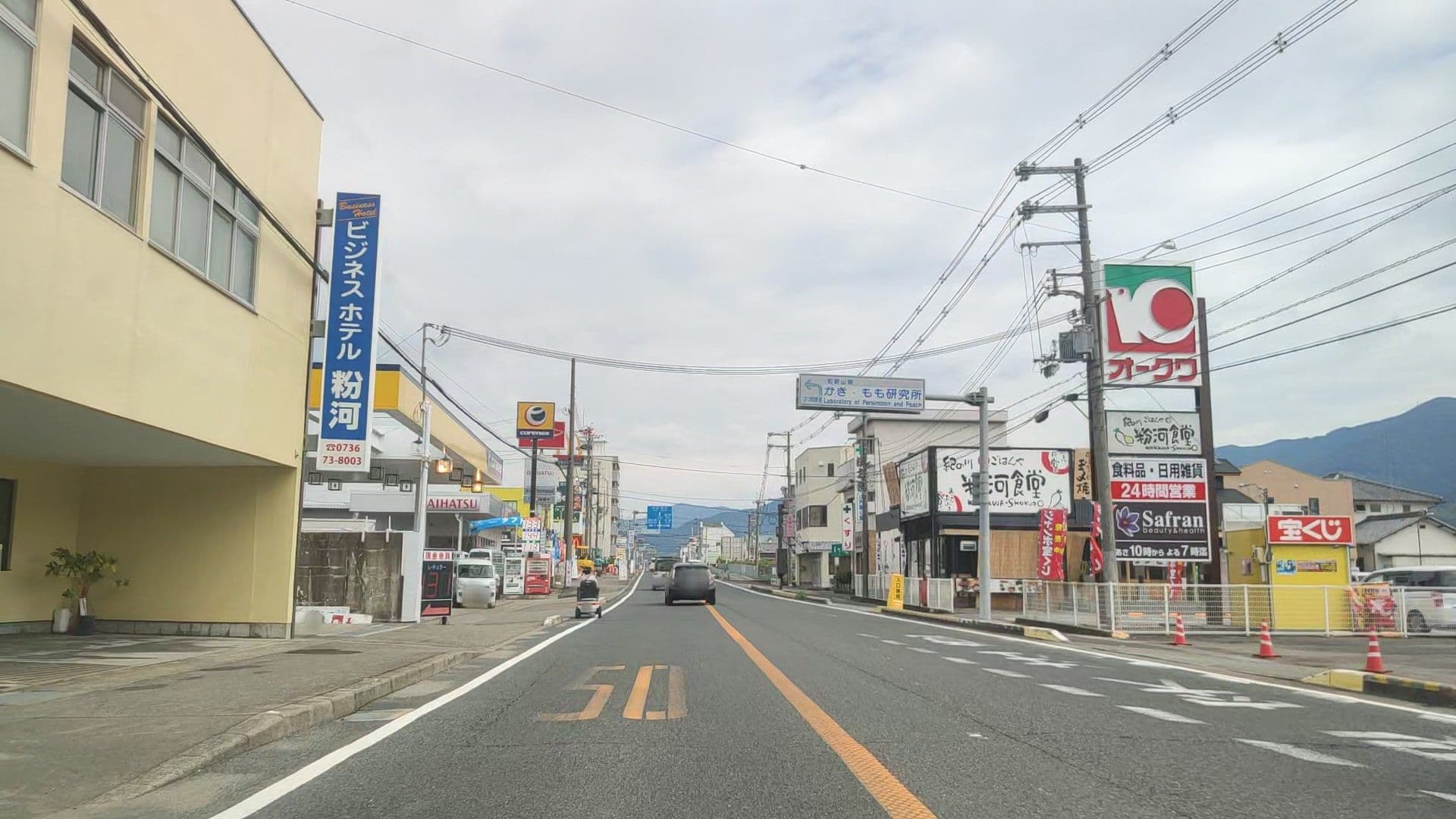 Street view near ビジネスホテル 粉河, Kinokawa — © drivephotograph (CC BY-SA · Mapillary)