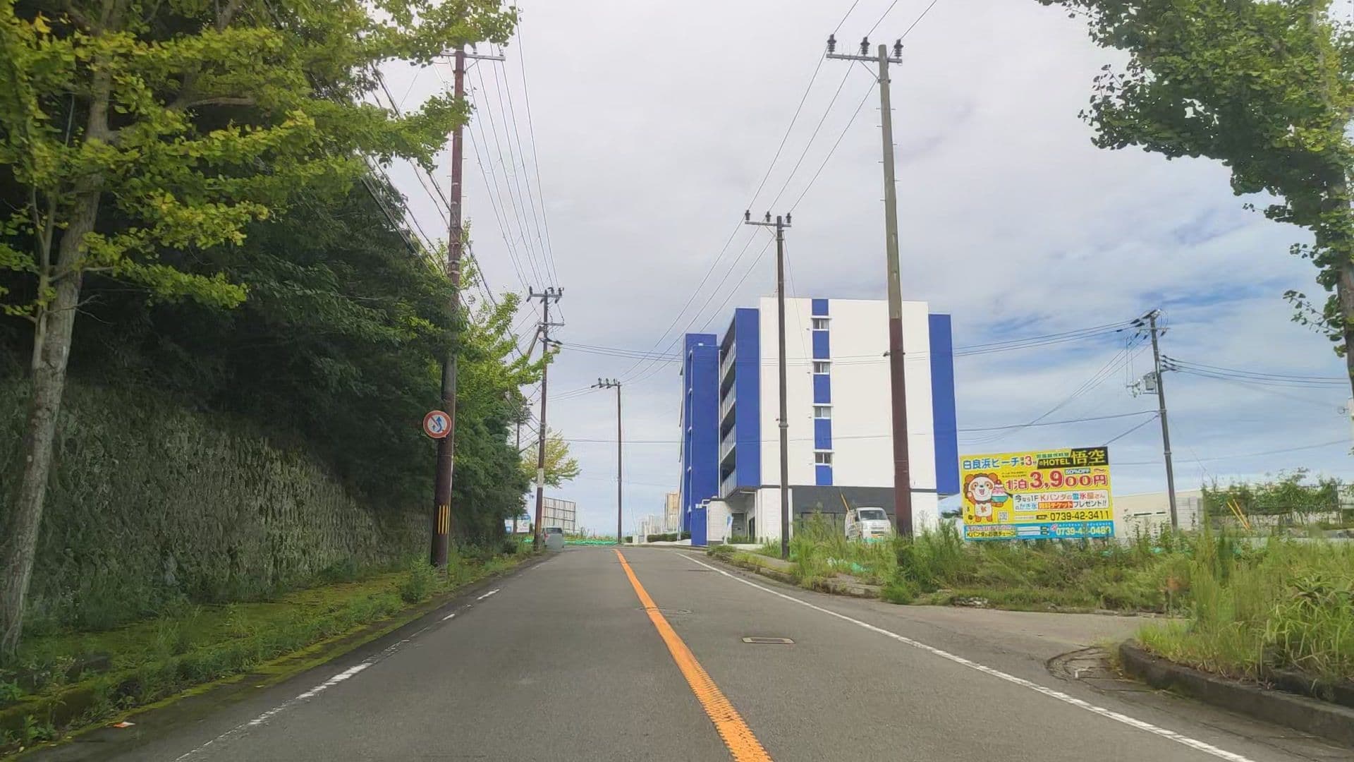 Street view near まん泊リゾート, Shirahama — © drivephotograph (CC BY-SA · Mapillary)