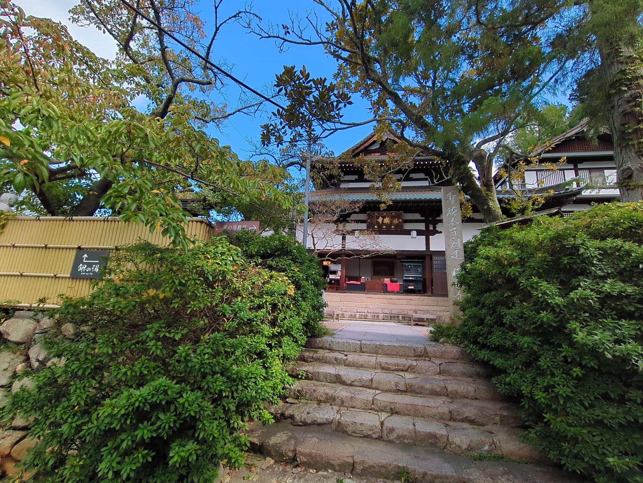 Street view near 小宿とうじ, Ashiya — © notty711 (CC BY-SA · Mapillary)