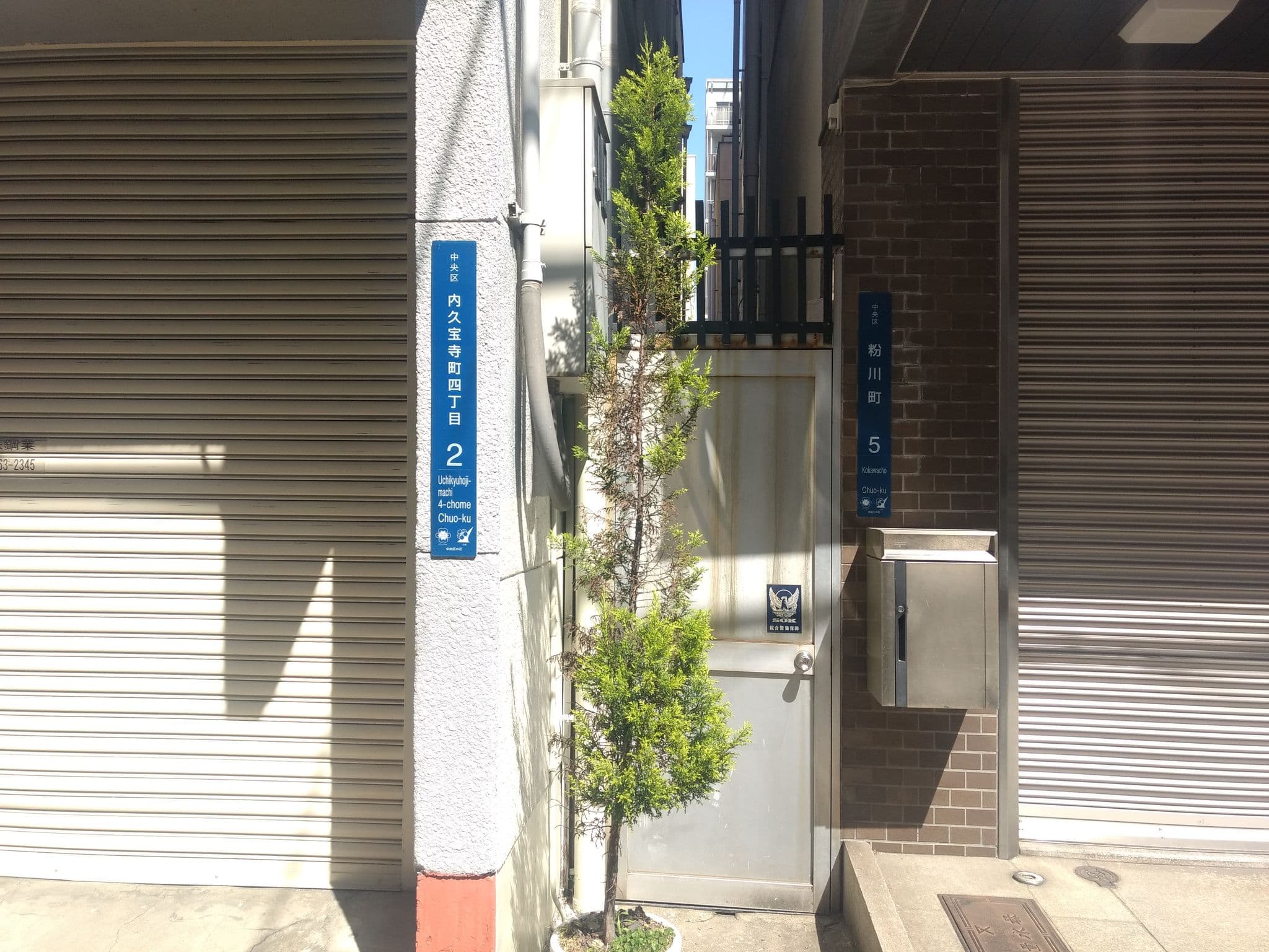 Street view near &and hostel shinsaibashi east, Ajiharacho — © yasunari (CC BY-SA · Mapillary)
