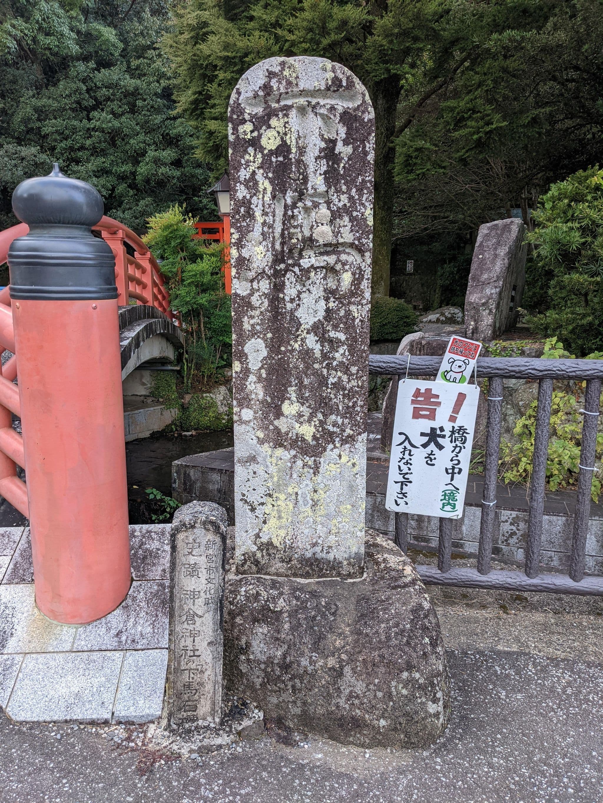Street view near 神倉書斎, Udono — © yasunari (CC BY-SA · Mapillary)