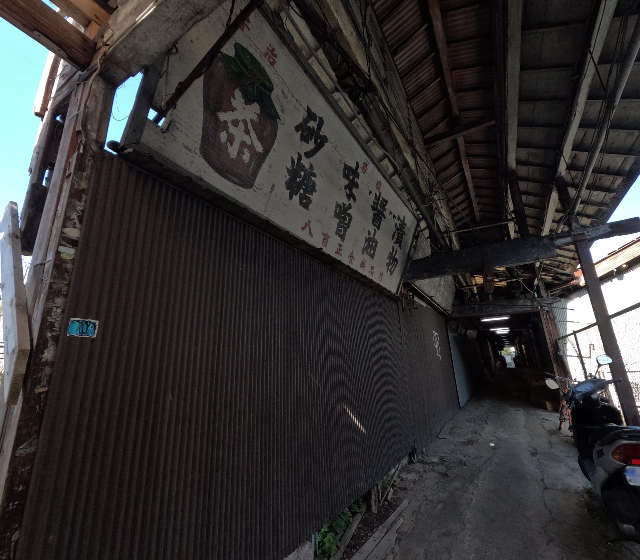 Street view near Ryokan Tsubakisou, Nara-shi — © okadatsuneo (CC BY-SA · Mapillary)