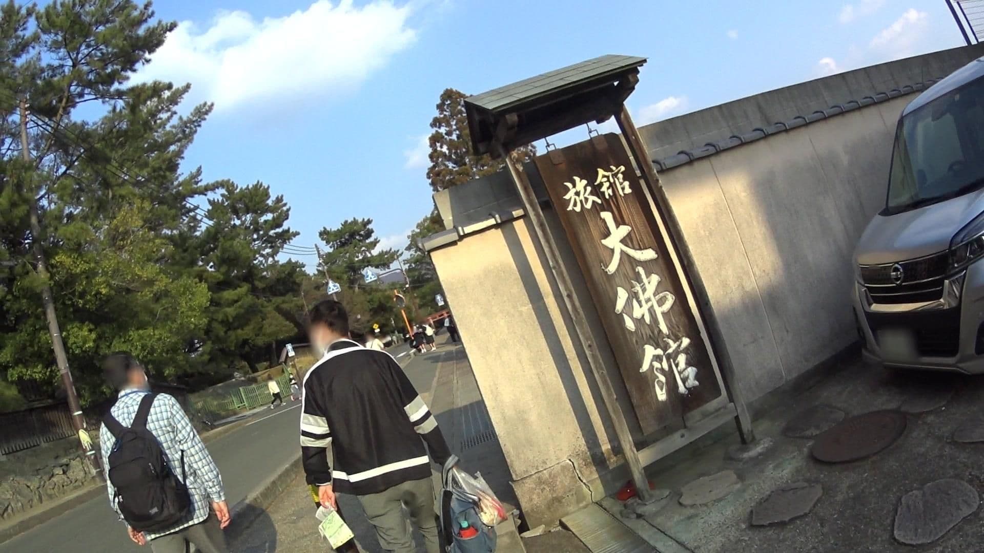 Street view near 大佛館, Nara-shi — © yasunari (CC BY-SA · Mapillary)