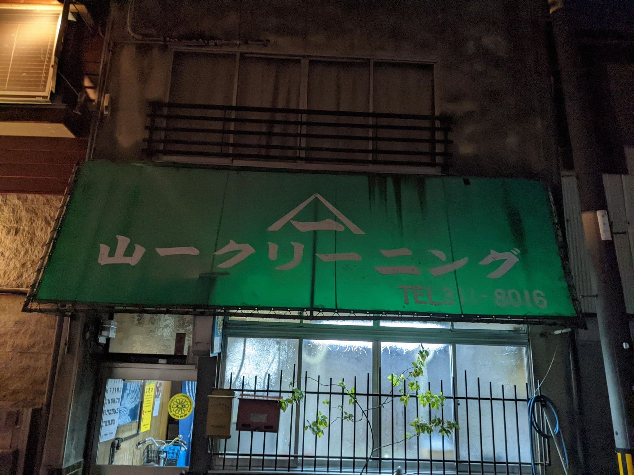 Street view near BEGIN, Kyoto — © yasunari (CC BY-SA · Mapillary)