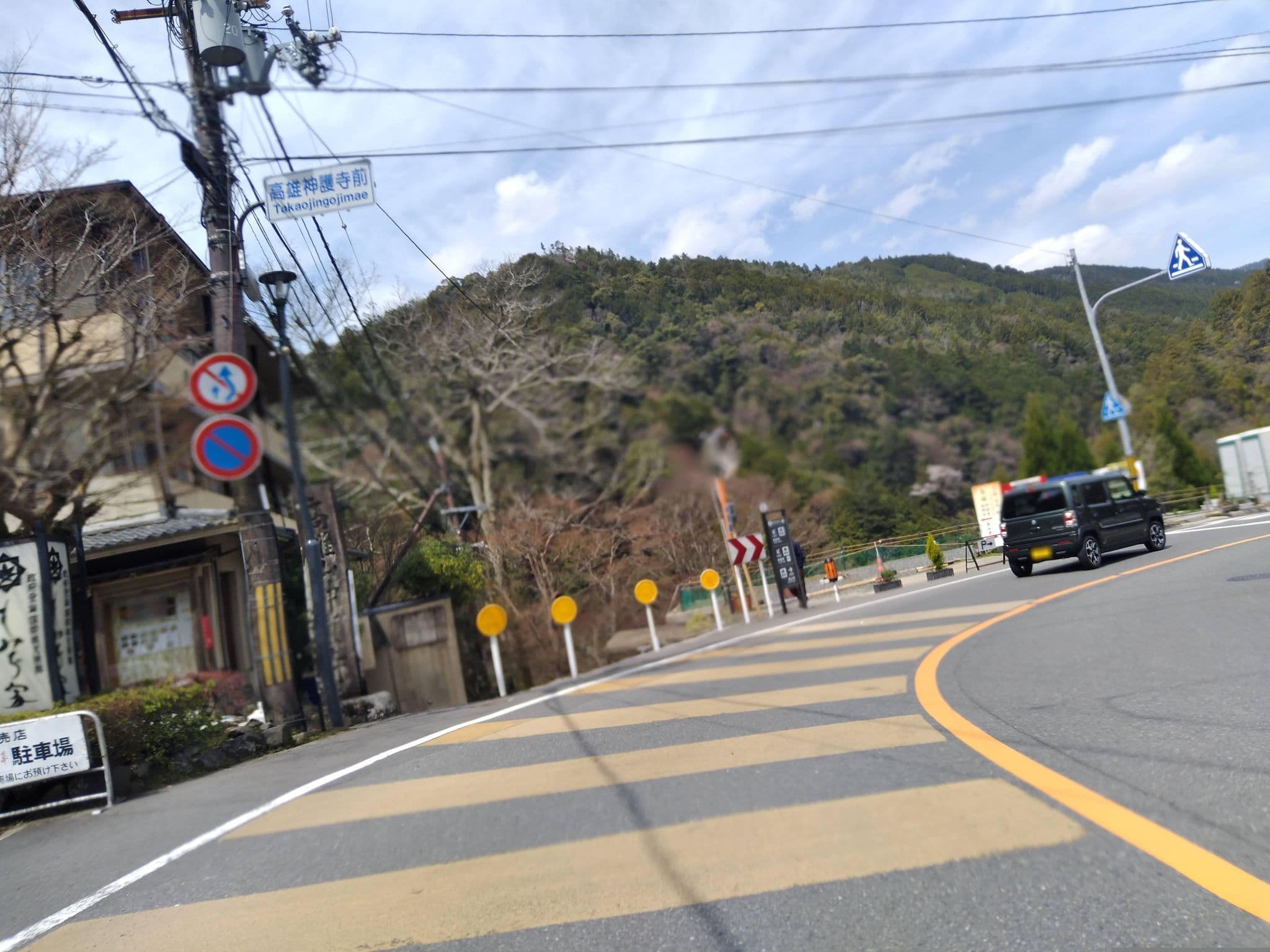 Street view near もみぢ家本館高雄山荘, Arashiyama — © yasunari (CC BY-SA · Mapillary)