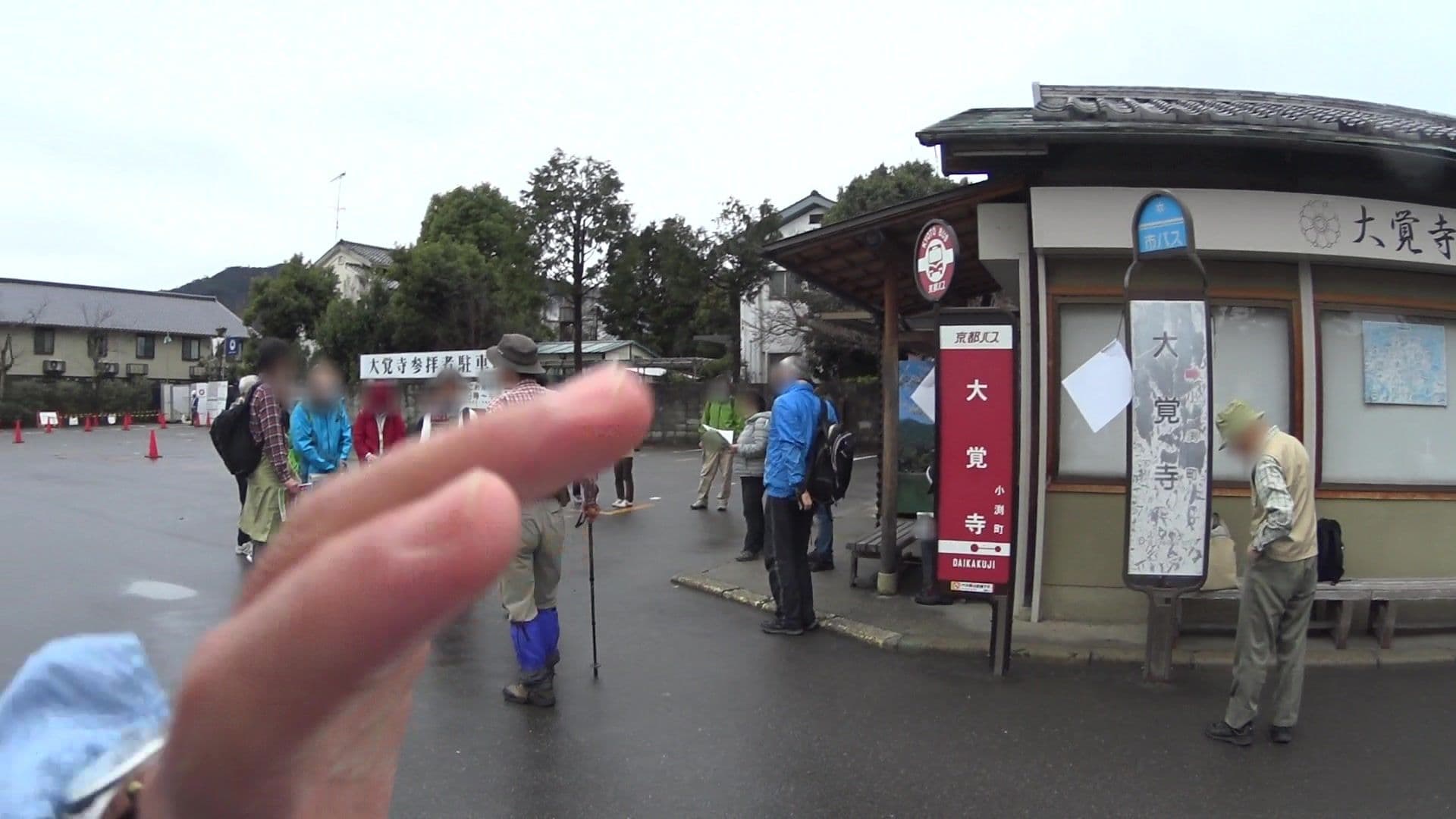 Street view near 嵯峨一休, Arashiyama — © yasunari (CC BY-SA · Mapillary)