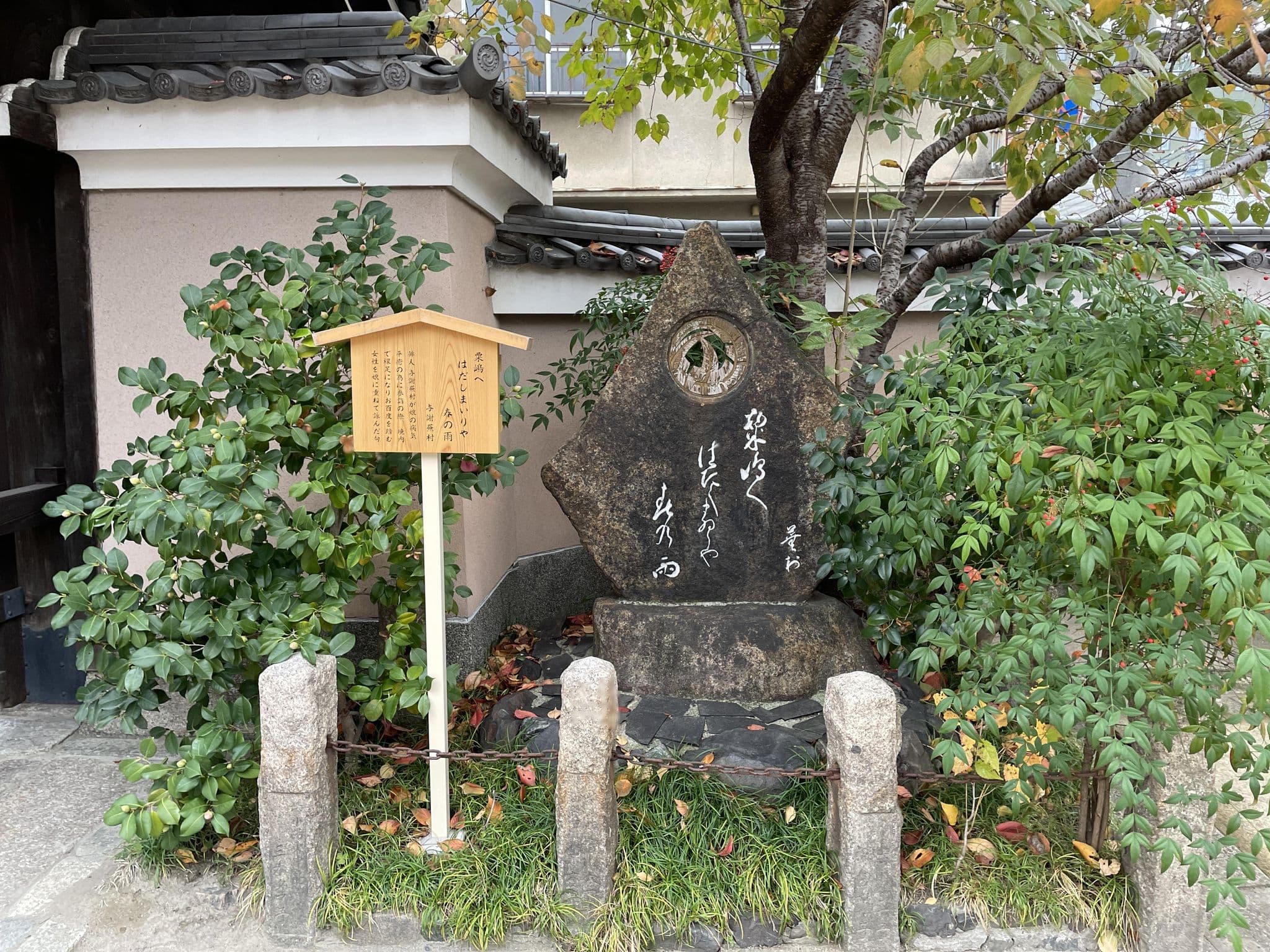 Street view near とまと Guest House, Kyoto — © higa4 (CC BY-SA · Mapillary)