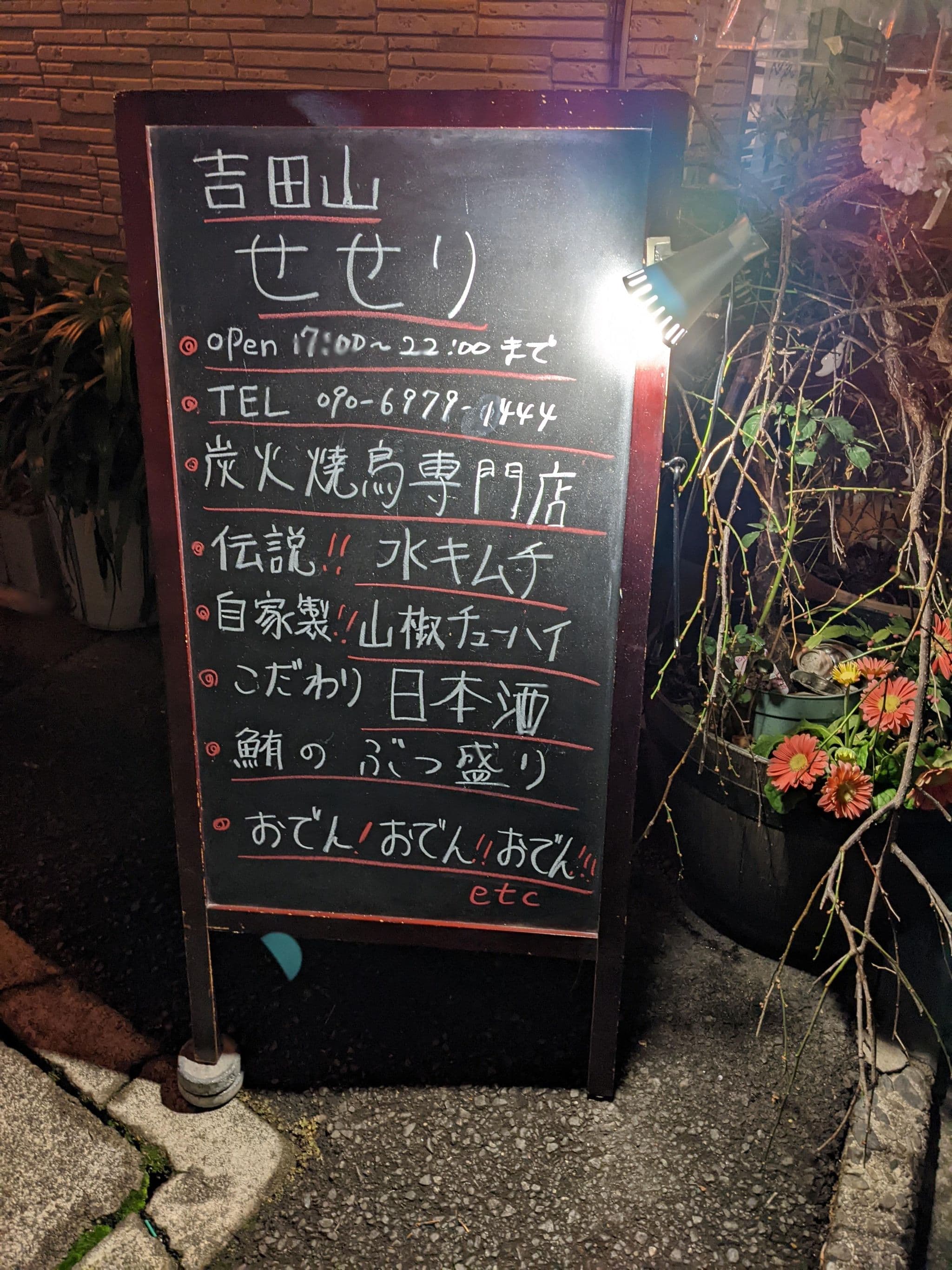 Street view near Hangrang 民泊, Kyoto — © yasunari (CC BY-SA · Mapillary)