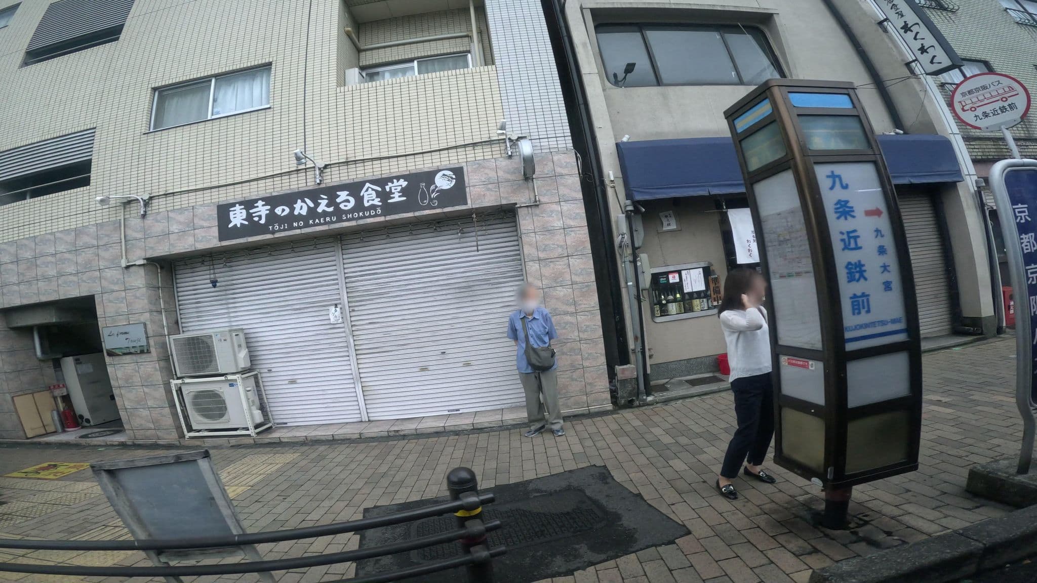 Street view near コンフォートホテル京都東寺, Kyoto — © okadatsuneo (CC BY-SA · Mapillary)