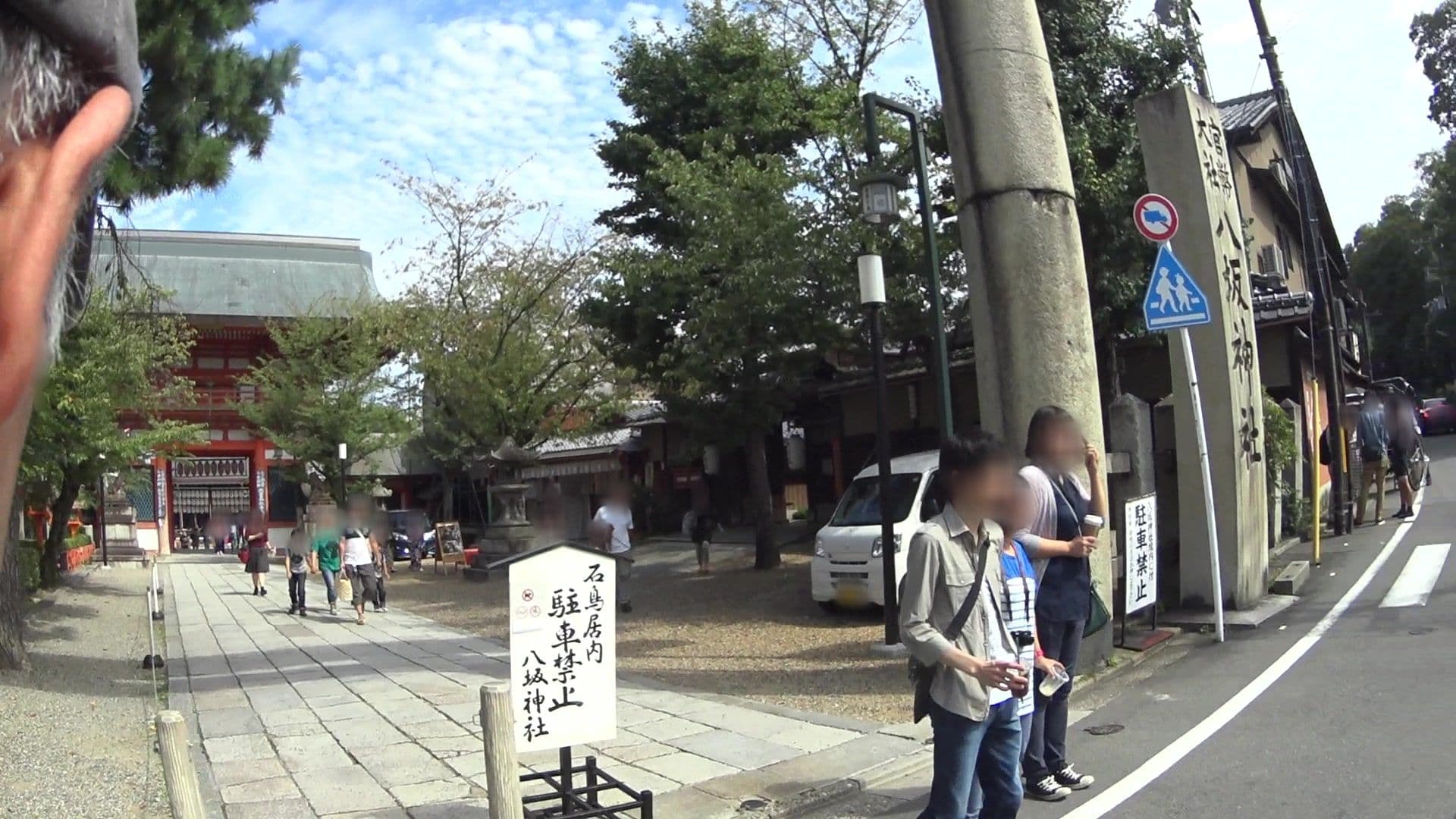 Street view near ぎおん畑中, Kyoto — © yasunari (CC BY-SA · Mapillary)