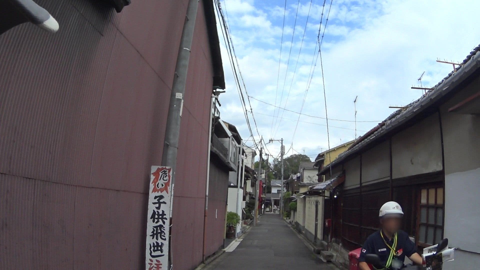 Street view near Yasakahan 八坂半, Kyoto — © yasunari (CC BY-SA · Mapillary)