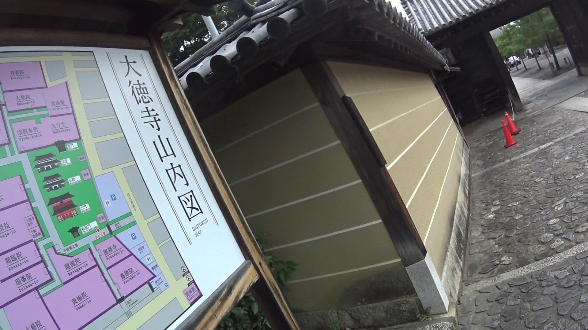 Street view near Guesthouse Bon ゲストハウス凡, Kamigyō-ku — © yasunari (CC BY-SA · Mapillary)