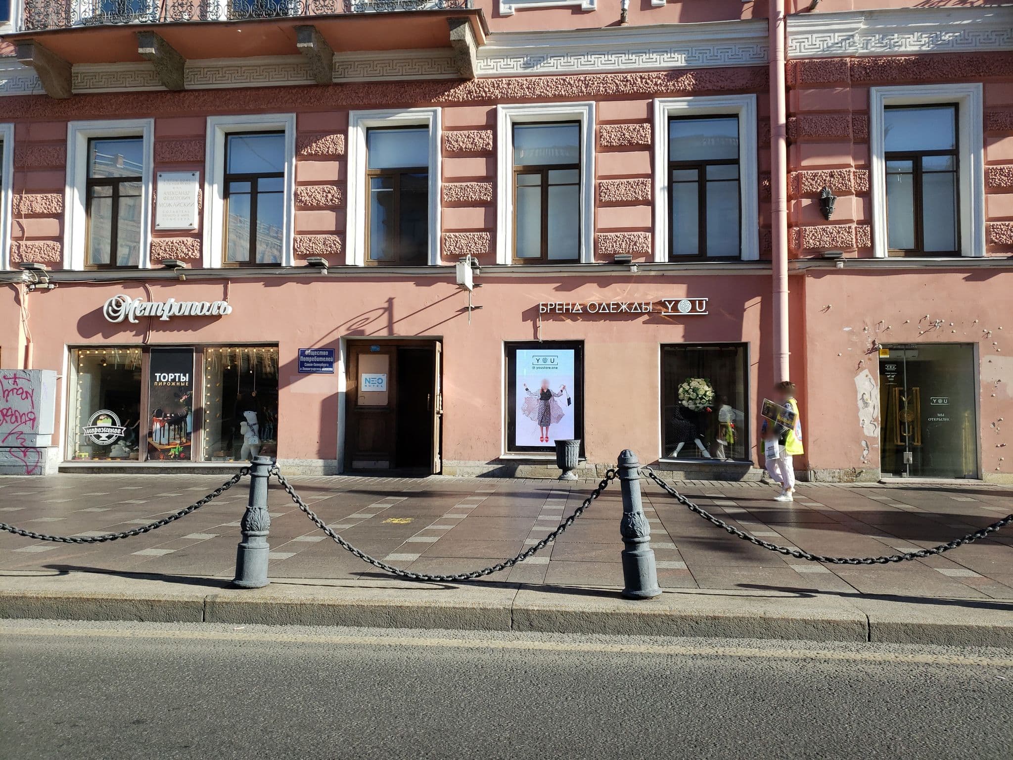 Street view near Neo, Centralniy