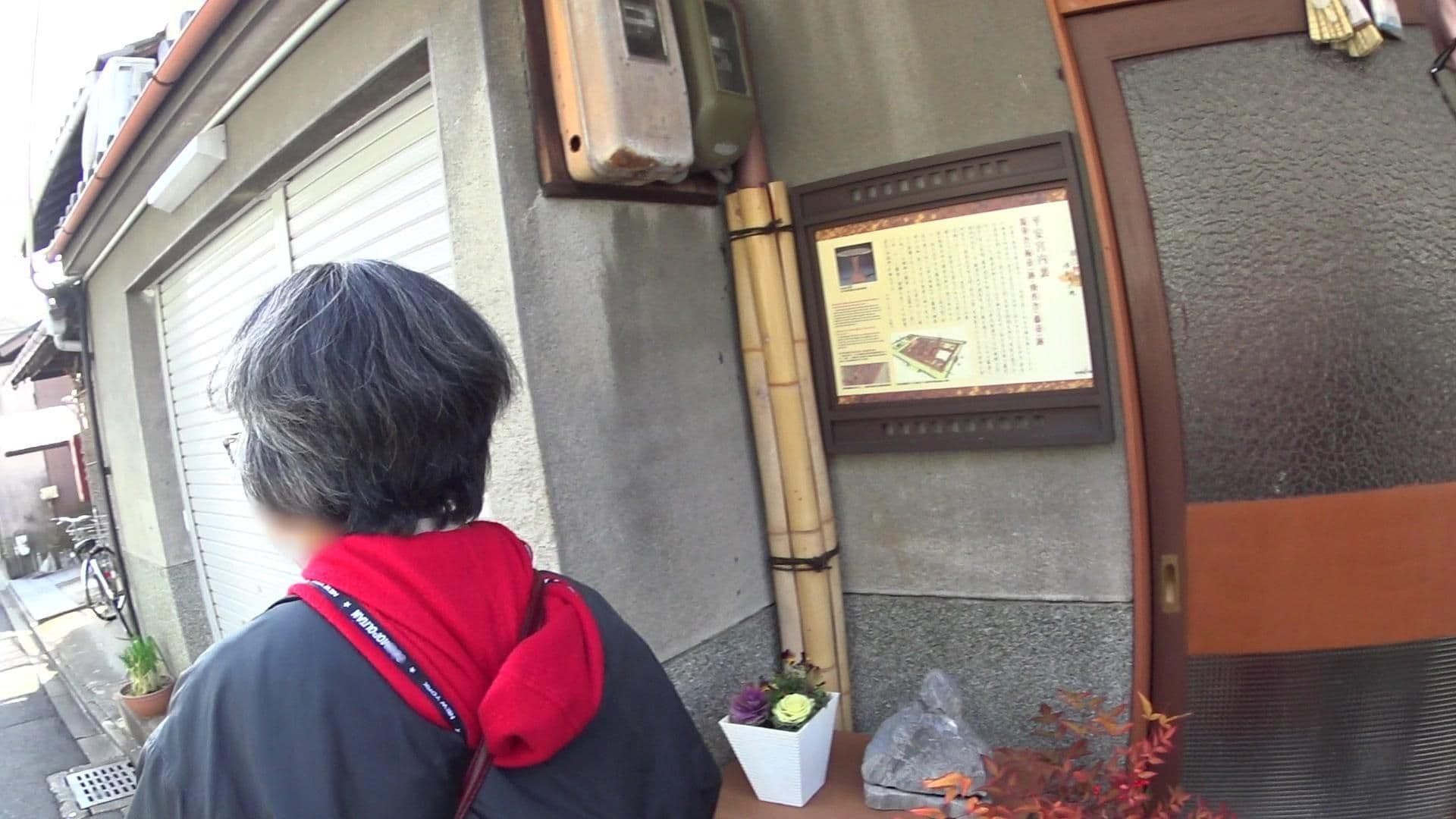 Street view near ゲストハウス One More Heart 西陣1, Kyoto — © yasunari (CC BY-SA · Mapillary)