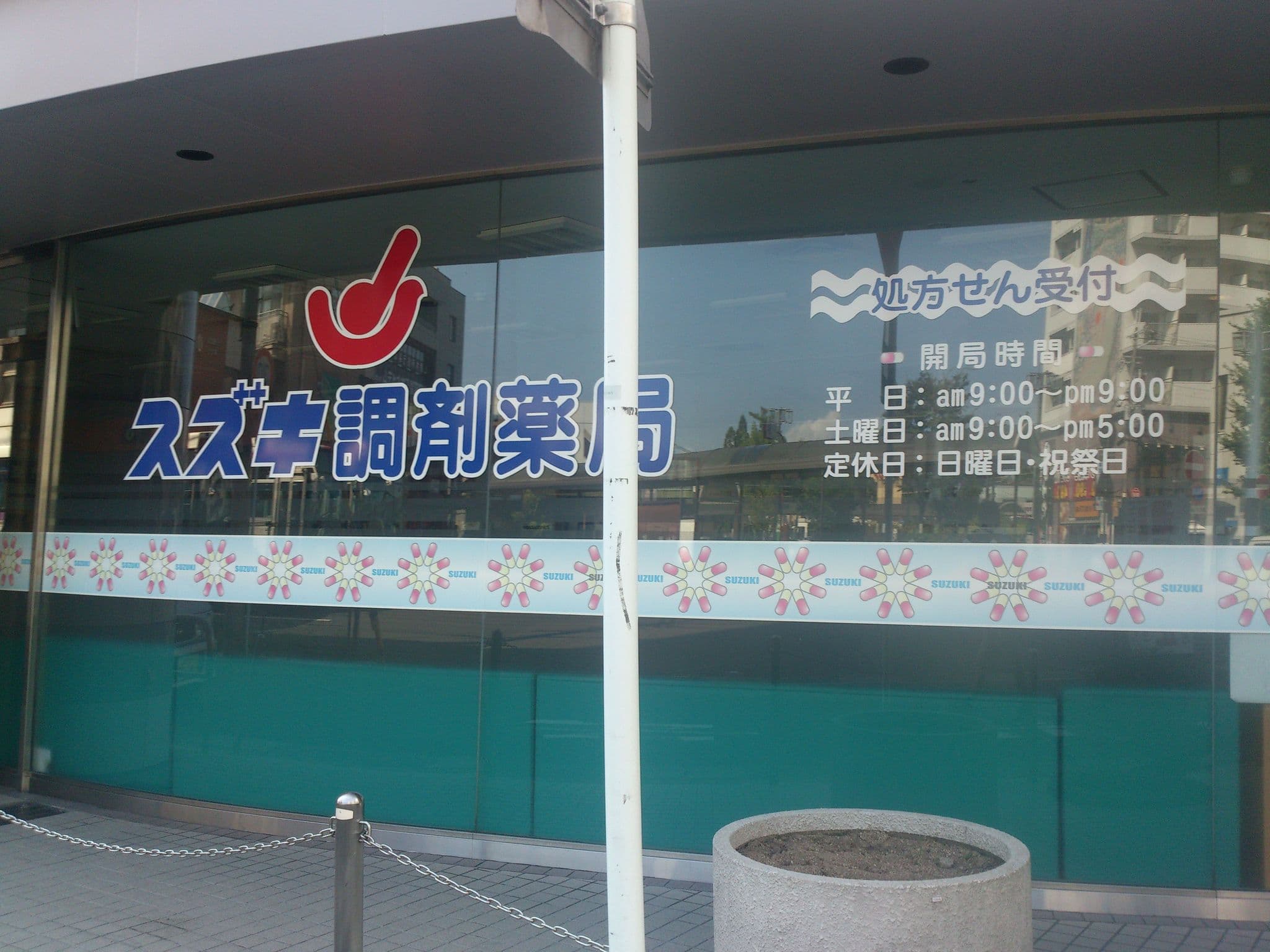Street view near アパホテル びわ湖瀬田駅前, Kusatsu — © higa4 (CC BY-SA · Mapillary)