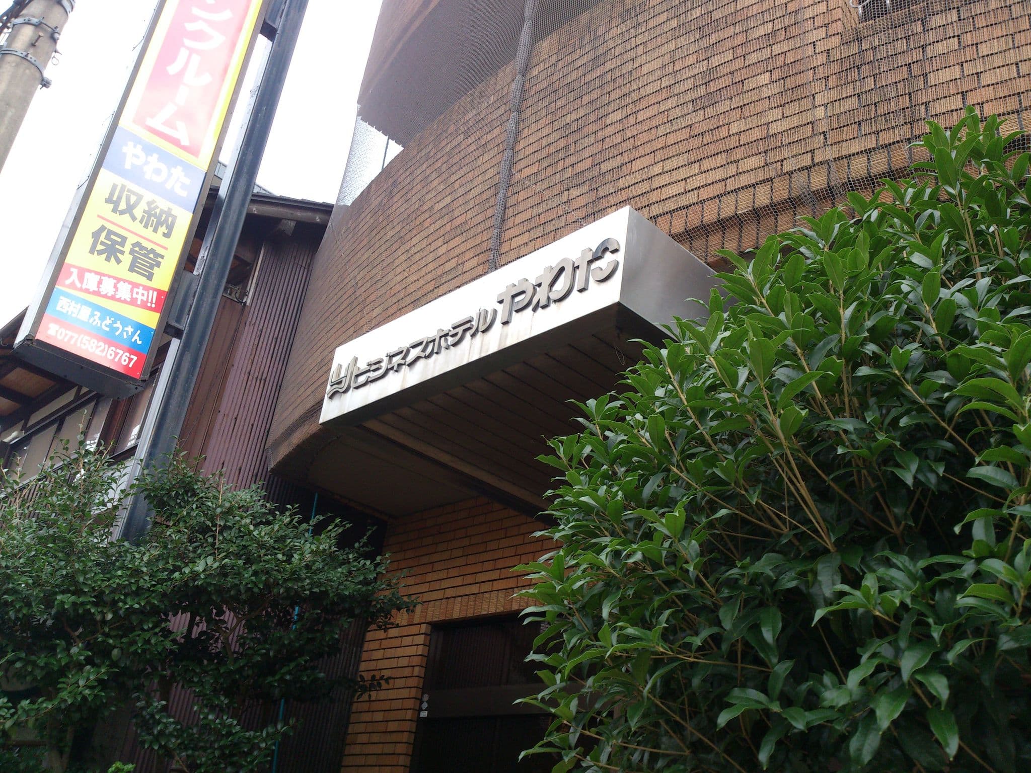 Street view near ジャパンドライブインセンター京滋営業所, Ōtsu — © higa4 (CC BY-SA · Mapillary)