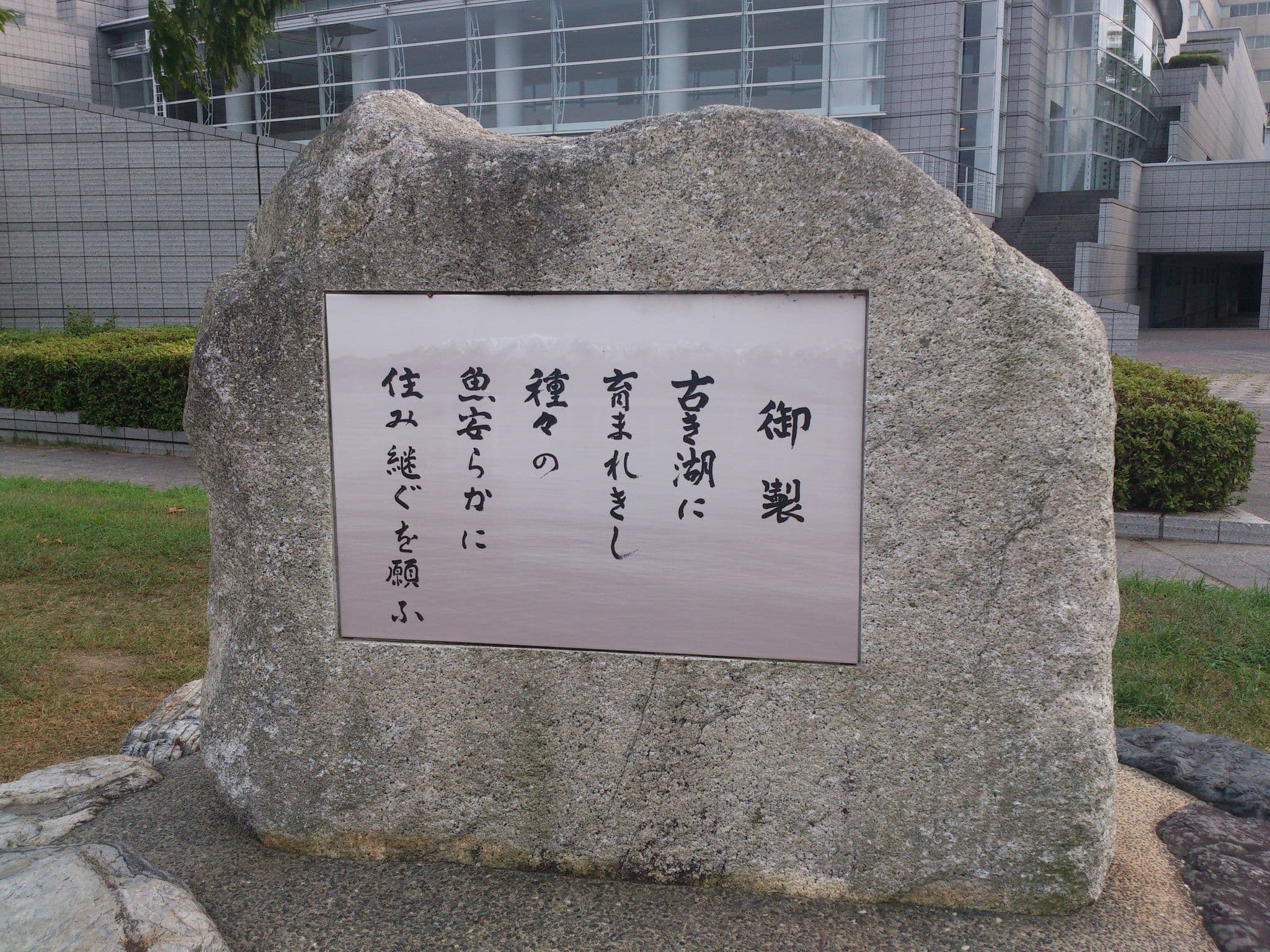 Street view near Piazza Omi, Ōtsu — © higa4 (CC BY-SA · Mapillary)