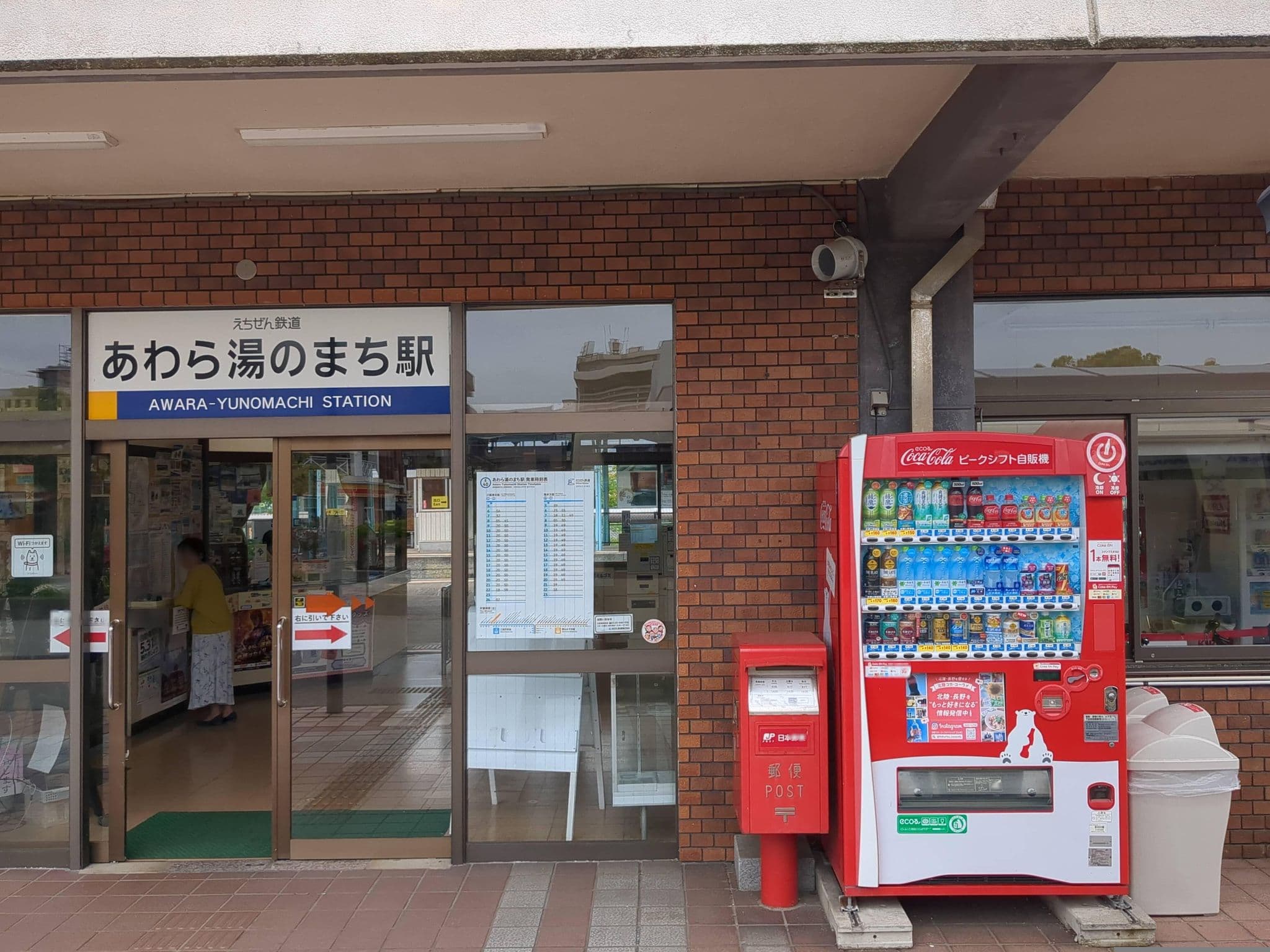 Street view near 芦原温泉旅館案内所, Awara — © mitz (CC BY-SA · Mapillary)