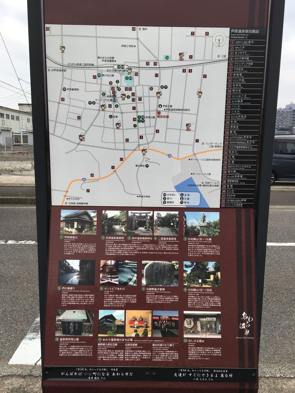 Street view near 政竜閣, Awara — © mura (CC BY-SA · Mapillary)