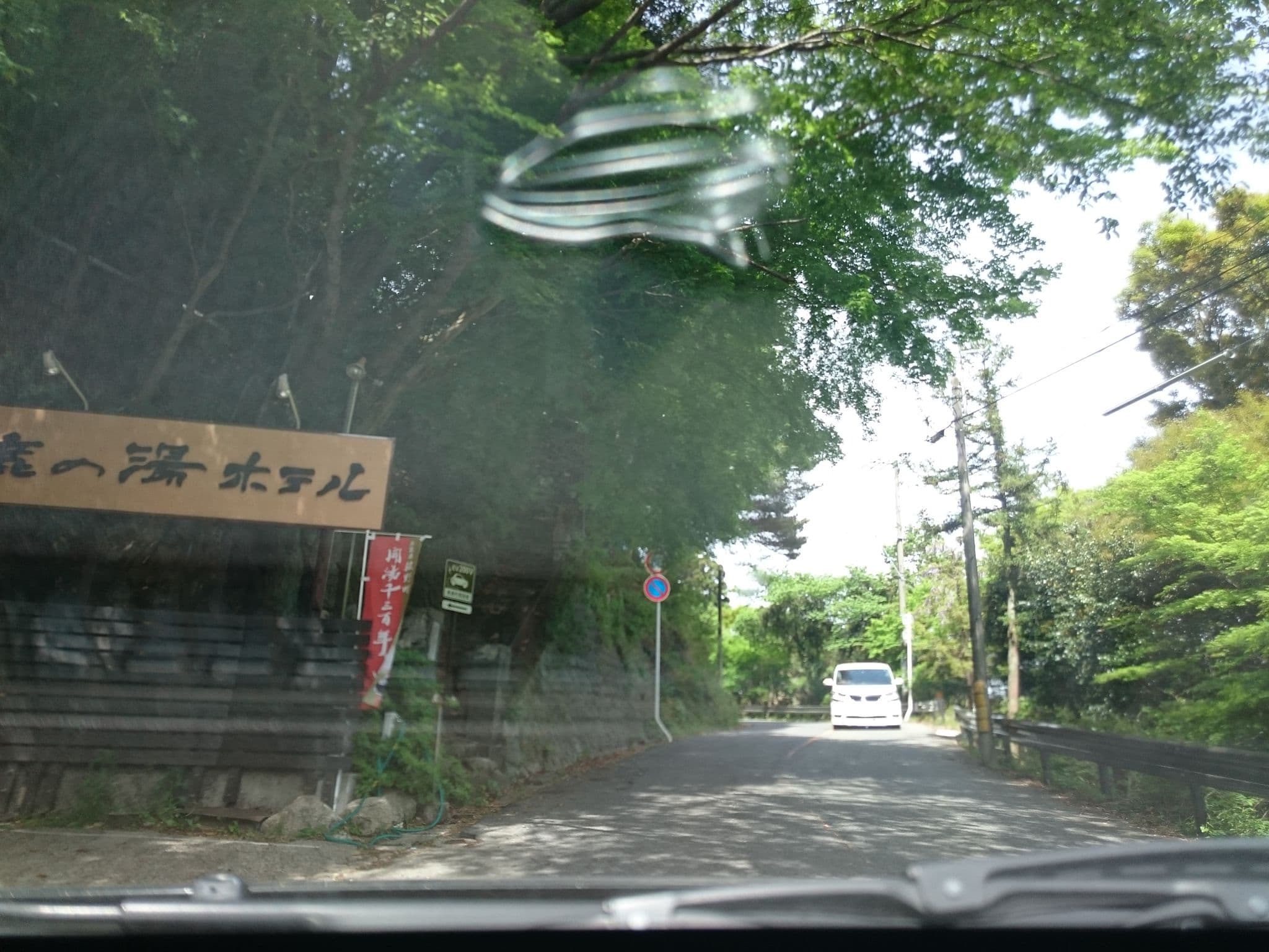 Street view near 湯の山温泉三慶園, Komono — © yaritsusozai (CC BY-SA · Mapillary)
