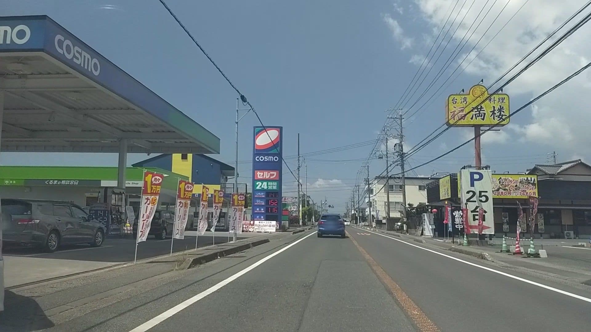 Street view near サニートラベル, Hamamatsu — © drivephotograph (CC BY-SA · Mapillary)