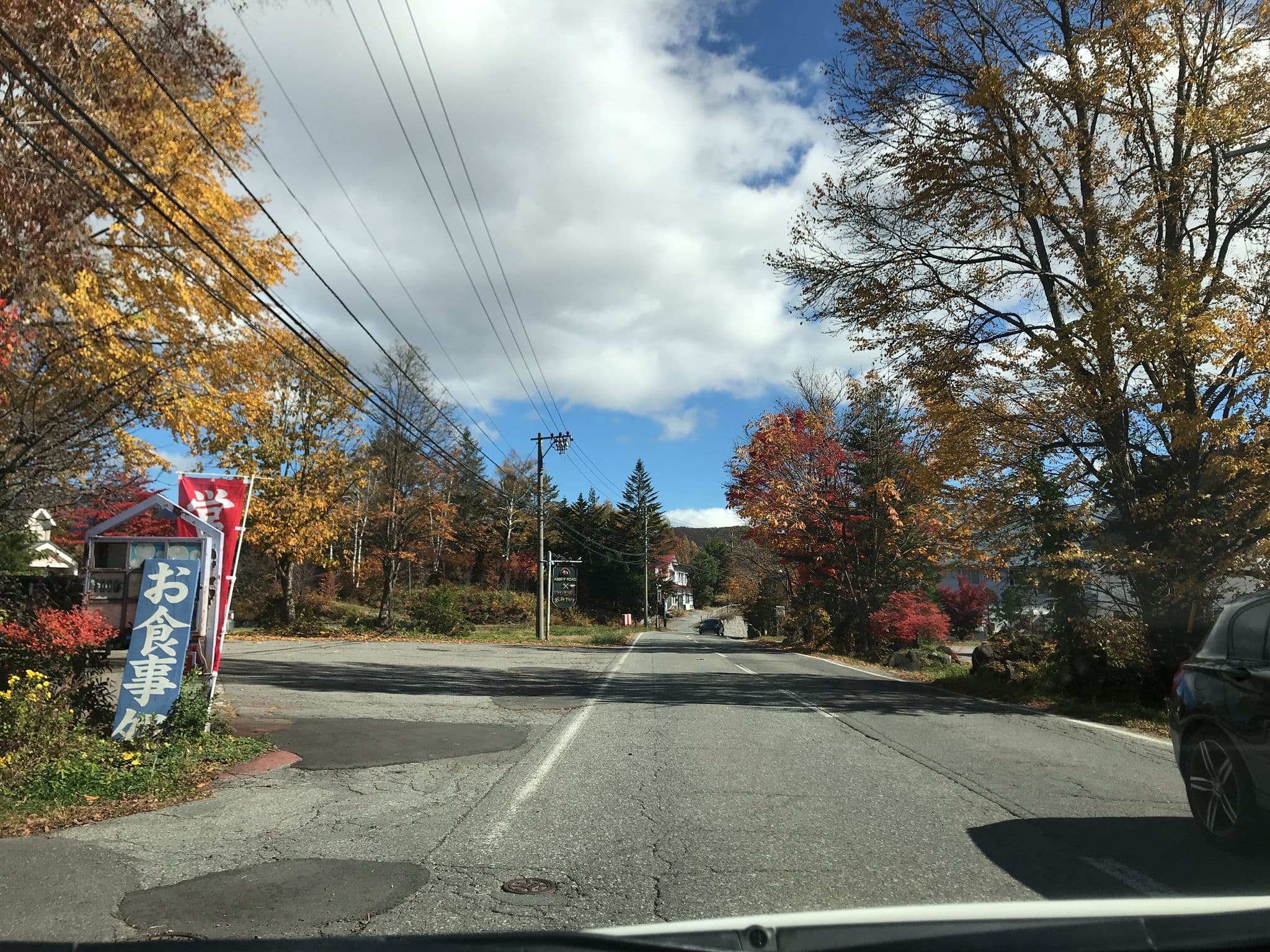 Street view near ペンショングリーンベル, Hario — © yaritsusozai (CC BY-SA · Mapillary)