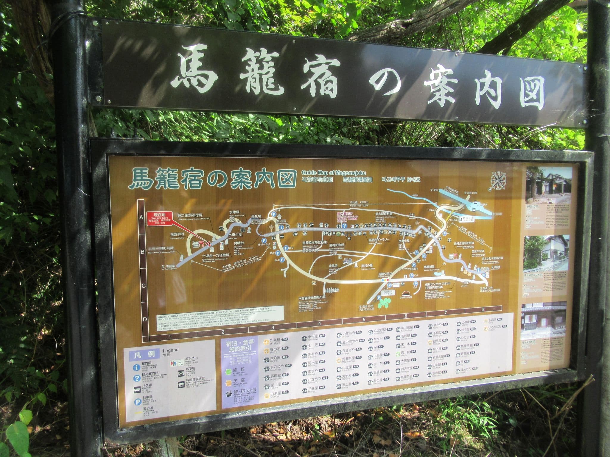 Street view near 桔梗屋, Nagiso — © hayashi (CC BY-SA · Mapillary)