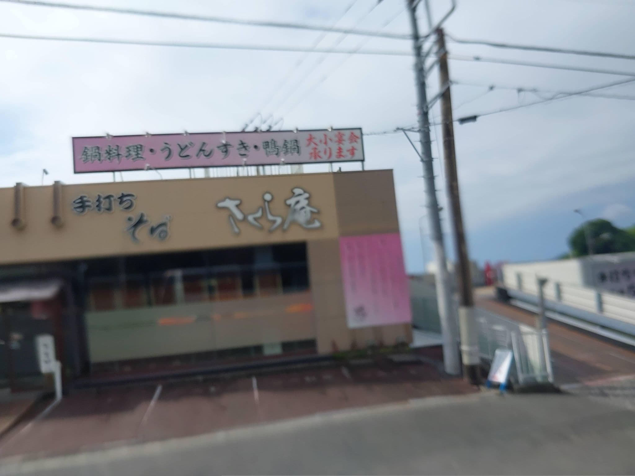 Street view near オーベルジュ サン•ジュリアン, Itō — © ChenJJ (CC BY-SA · Mapillary)