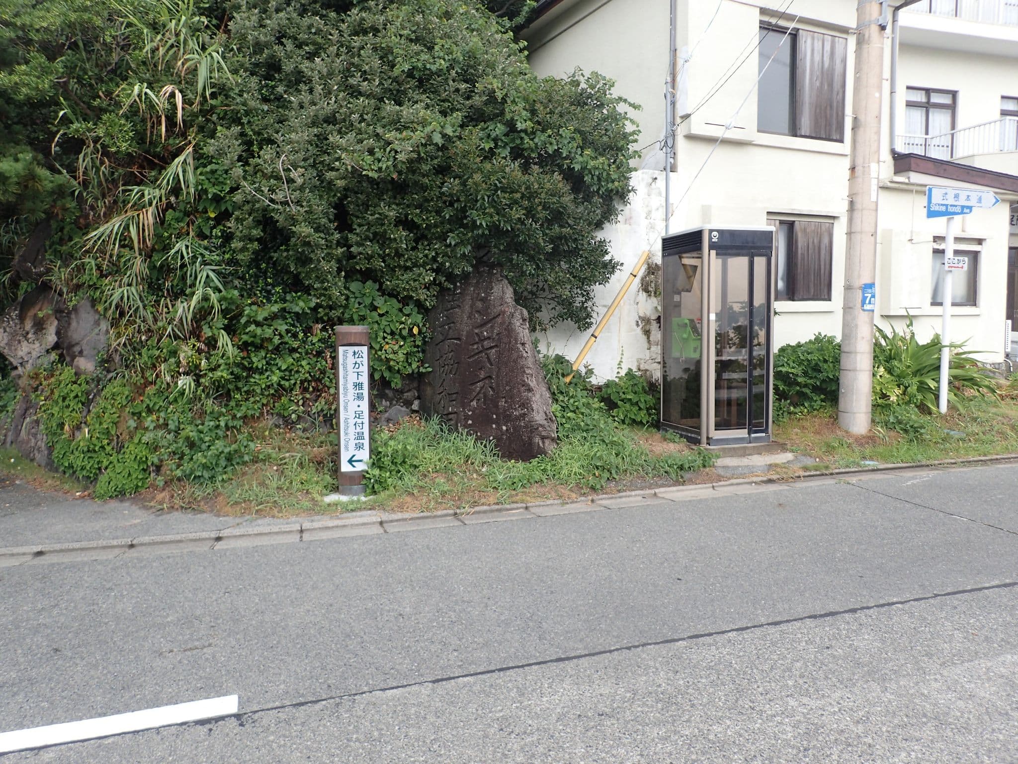 Street view near 足附屋旅館, Shikinejima — © mura (CC BY-SA · Mapillary)