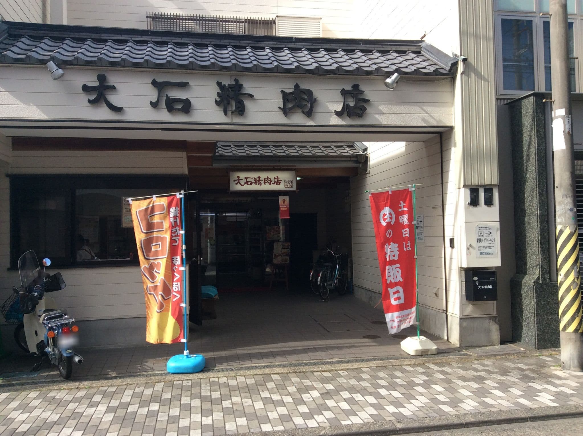 Street view near レオ 常盤町店, Shizuoka — © kudarisenmon (CC BY-SA · Mapillary)