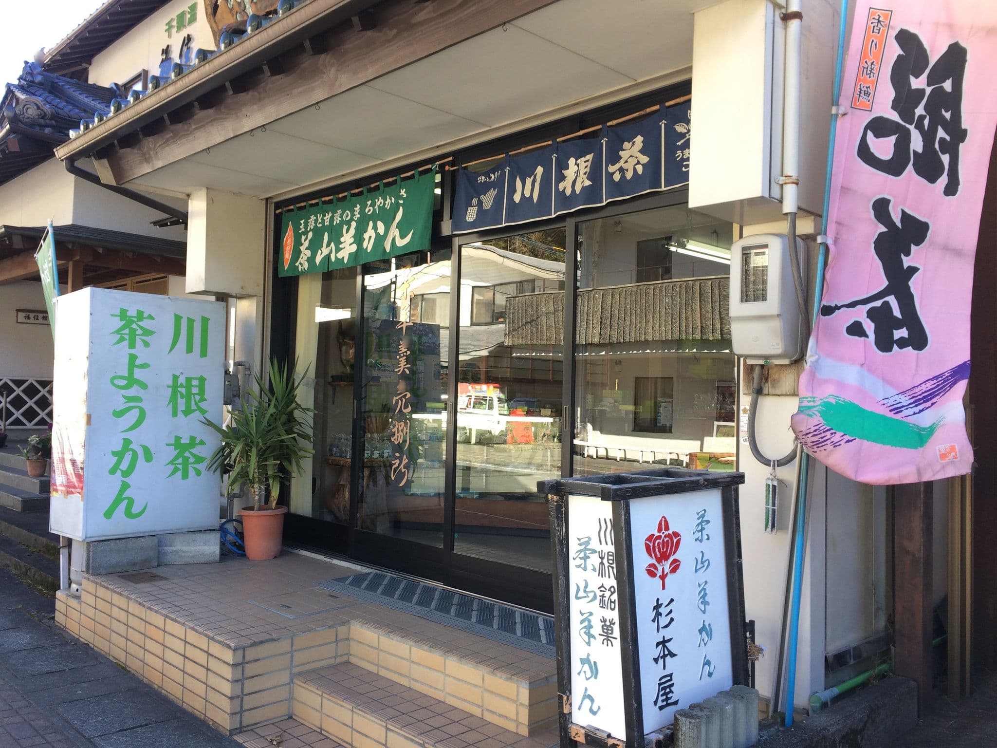 Street view near 福住館, Tanokuchi — © kudarisenmon (CC BY-SA · Mapillary)