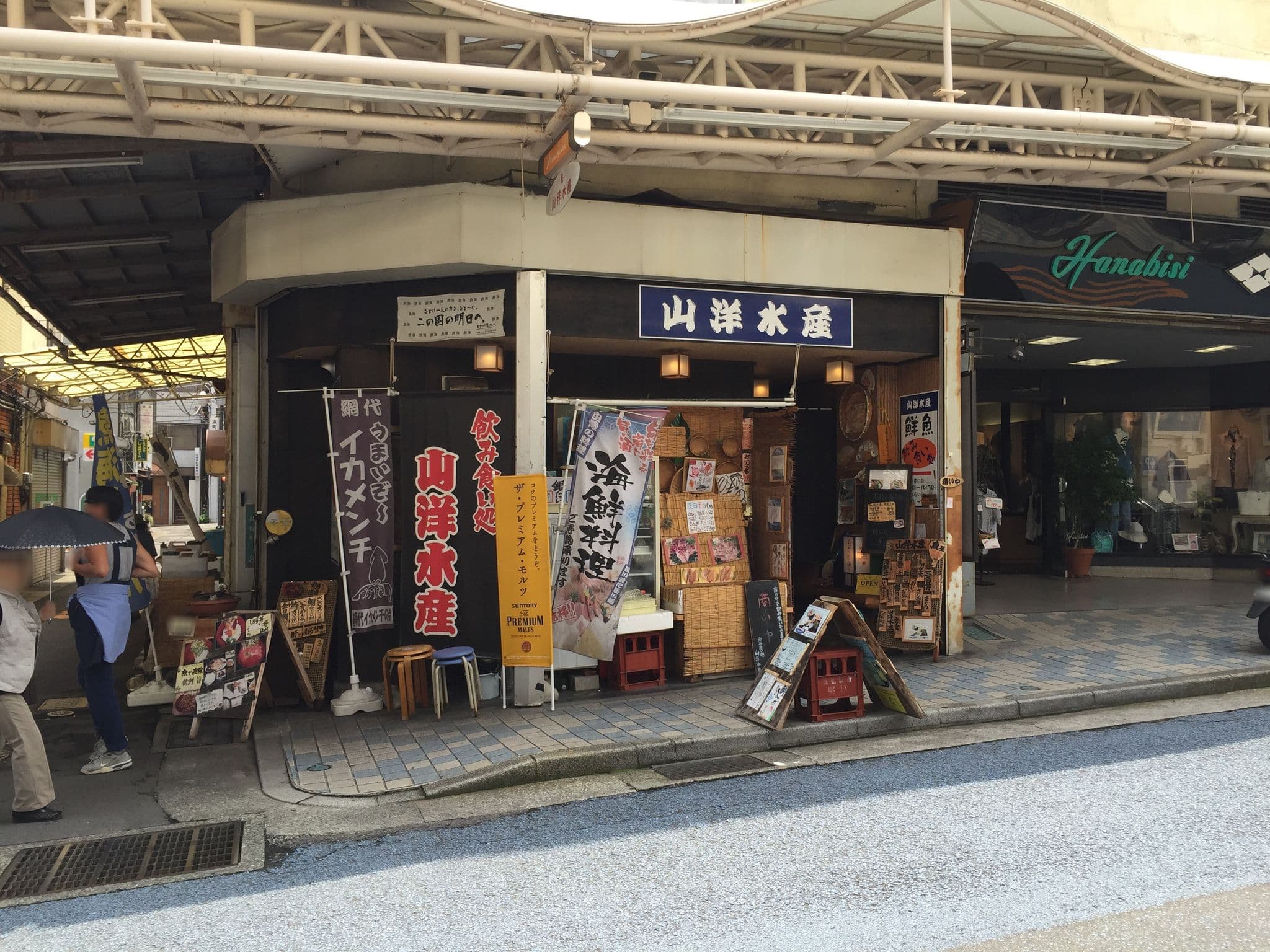 Street view near ロマンス座カド, Atami — © hal_sk (CC BY-SA · Mapillary)